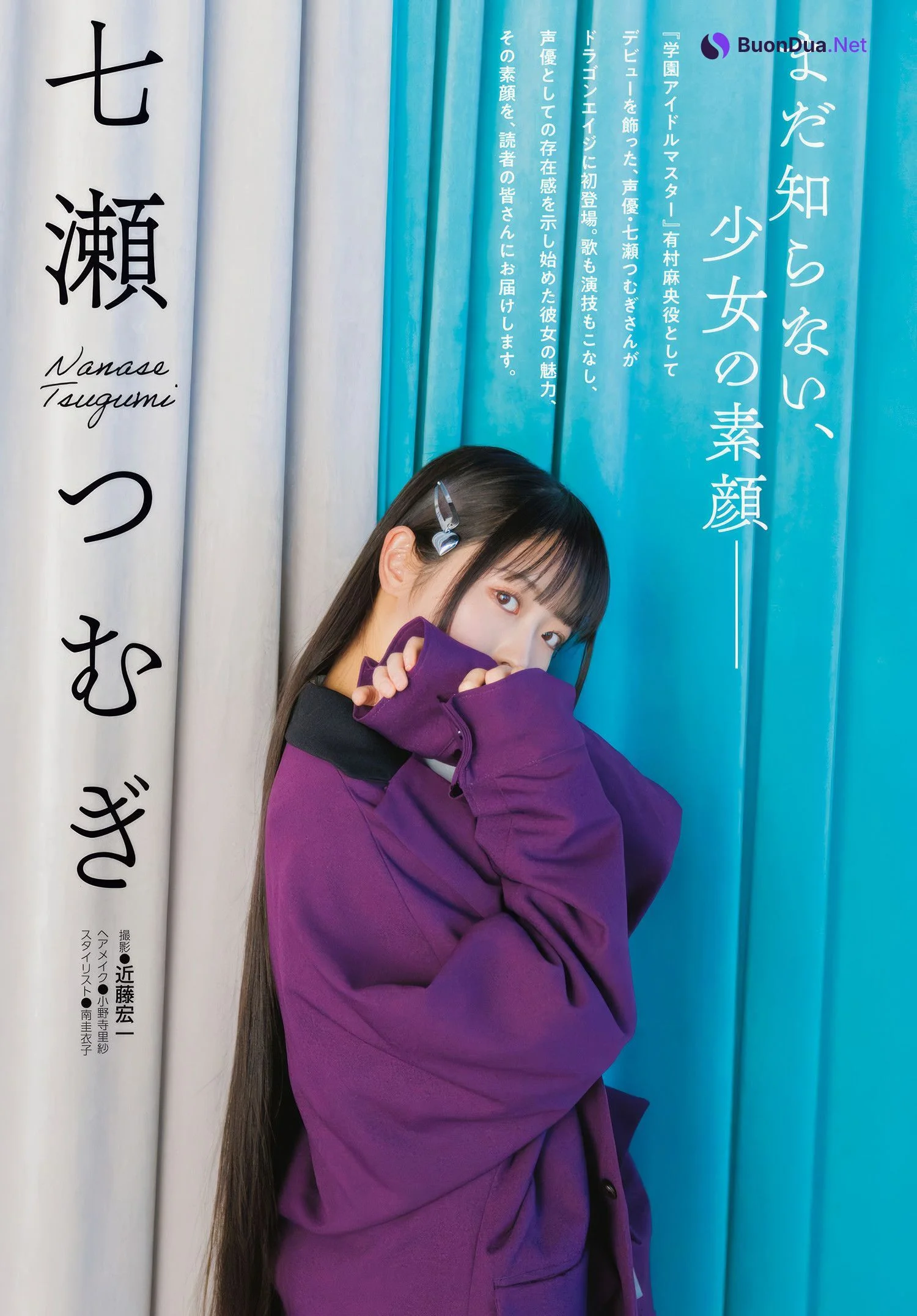 Nanase Tsumugi 七瀬つむぎ, Young Dragon Age ヤングドラゴンエイジ 2025.06 - Photo 2