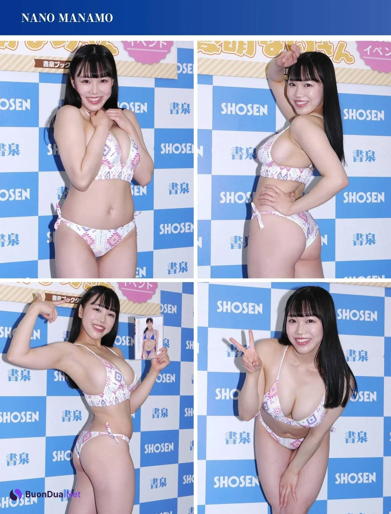 Nano Manamo 愛萌なの, Young Champion 2021 No.12 (ヤングチャンピオン 2021年12号) - Photo 7