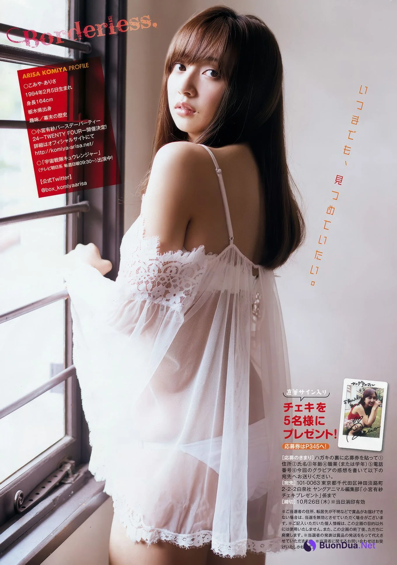 Nanoka 菜乃花, Arisa Komiya 小宮有紗, Young Animal 2017 No.20 (ヤングアニマル 2017年20号) - Photo 11