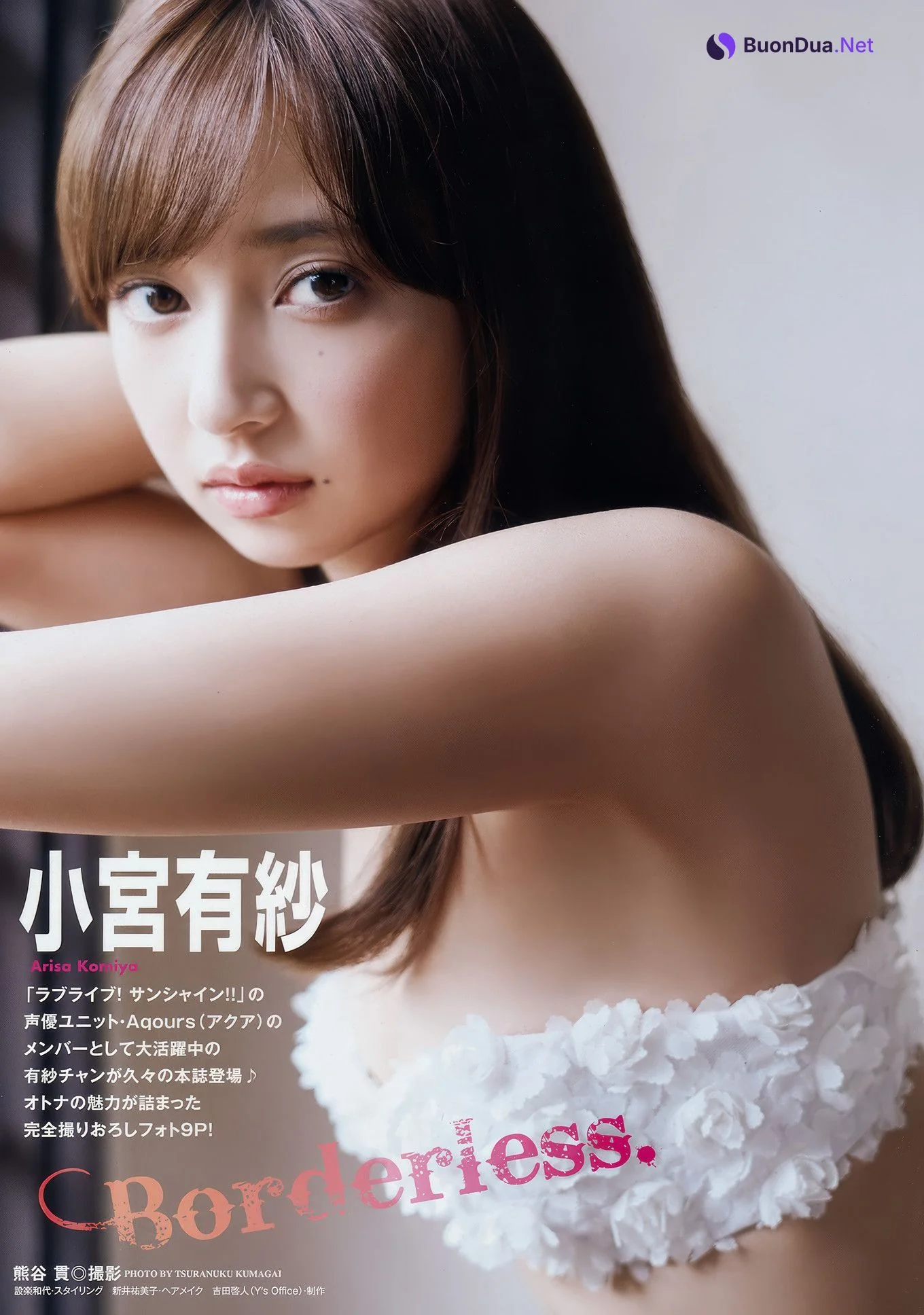 Nanoka 菜乃花, Arisa Komiya 小宮有紗, Young Animal 2017 No.20 (ヤングアニマル 2017年20号) - Photo 2