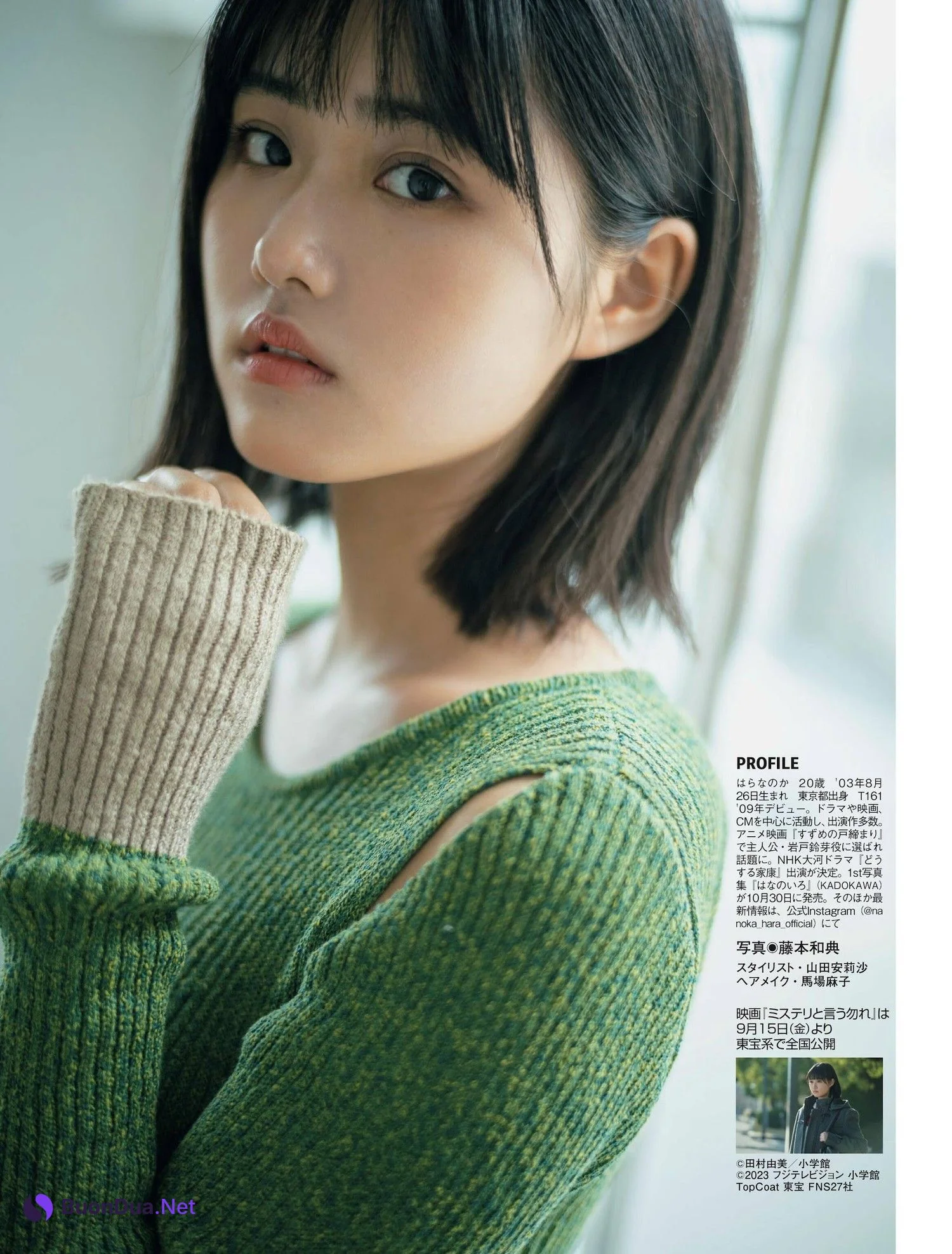 Nanoka Hara 原菜乃華, FLASH 2023.09.19 (フラッシュ 2023年9月19日号) - Photo 5