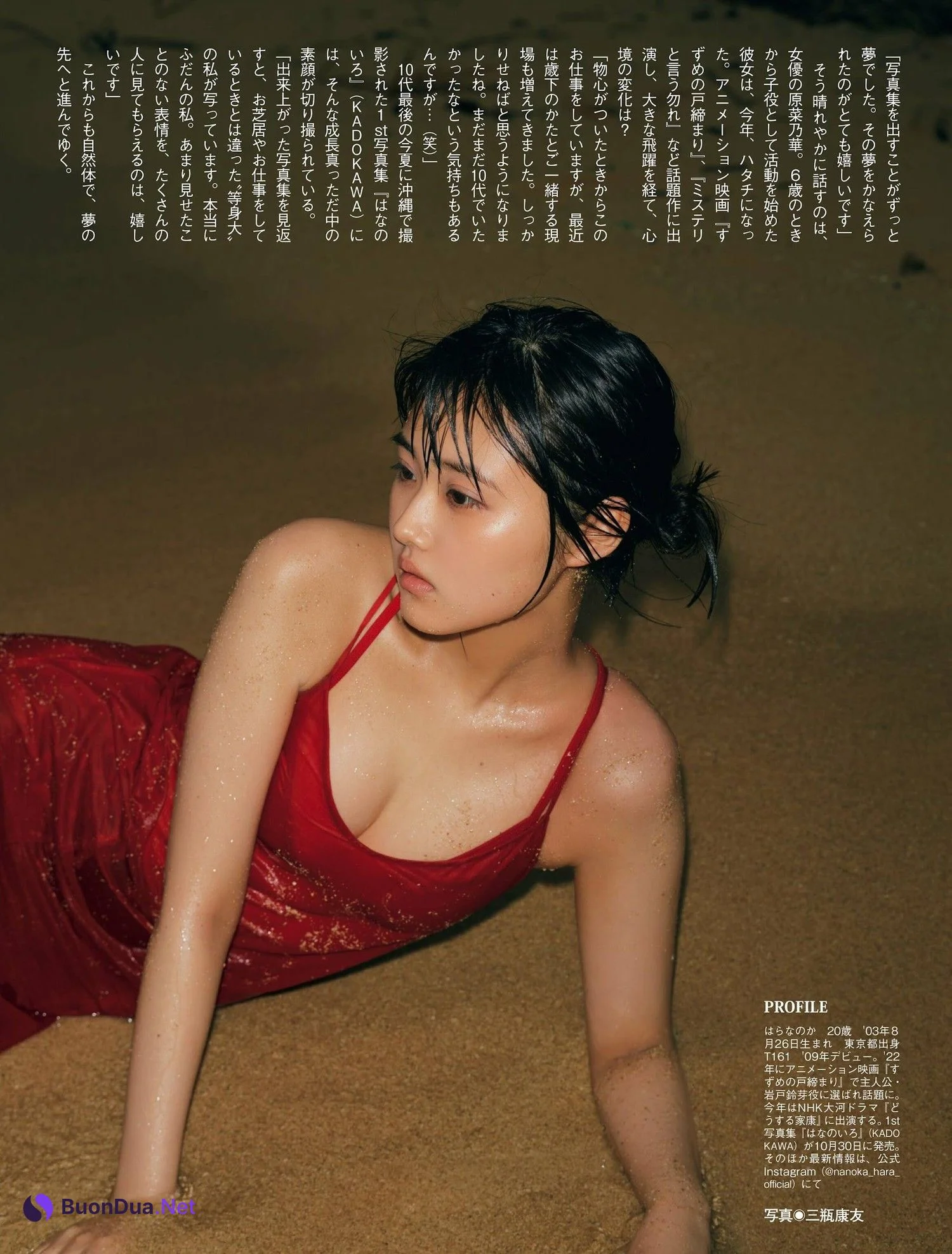 Nanoka Hara 原菜乃華, FLASH 2023.10.31 (フラッシュ 2023年10月31日号) - รูปภาพ 3