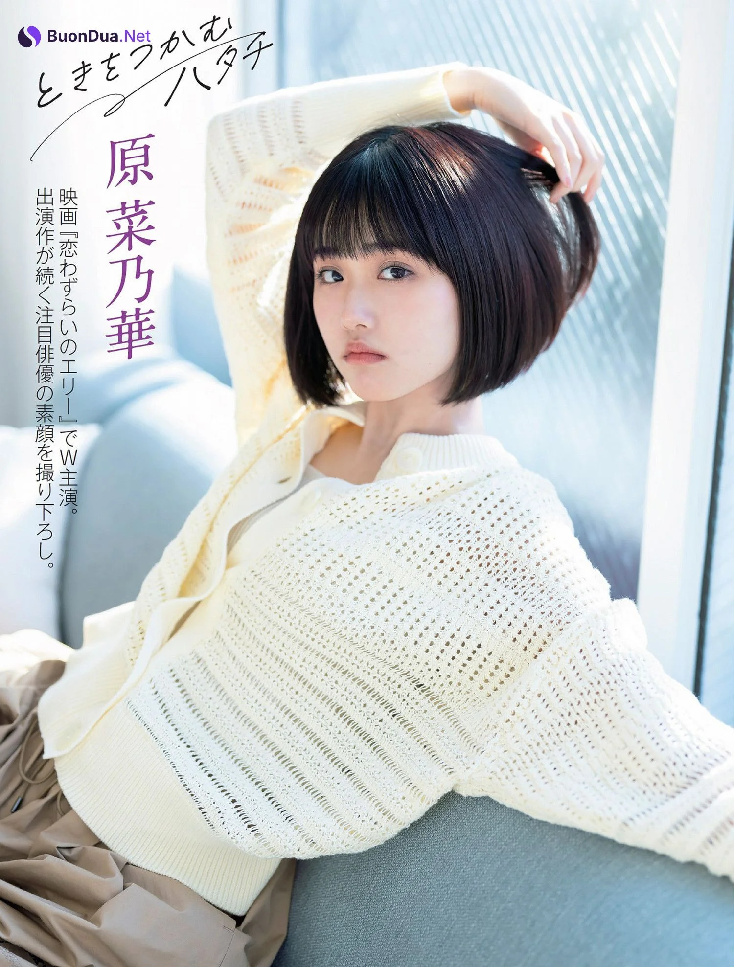 Nanoka Hara 原菜乃華, FLASH 2024.03.19 (フラッシュ 2024年3月19日号) - Photo 2
