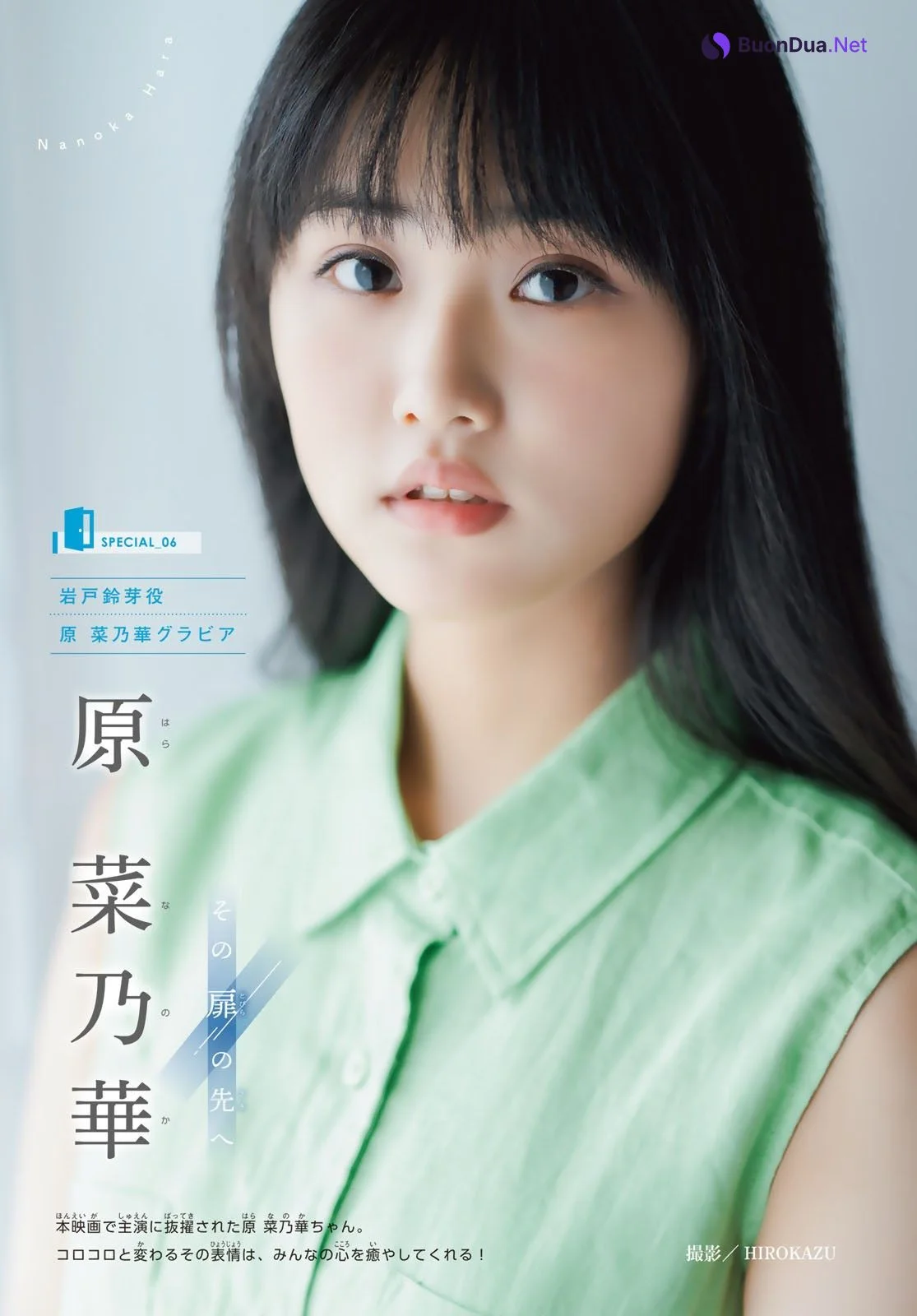 Nanoka Hara 原菜乃華, Shonen Magazine 2022 No.50 (週刊少年マガジン 2022年50号) - Photo 2