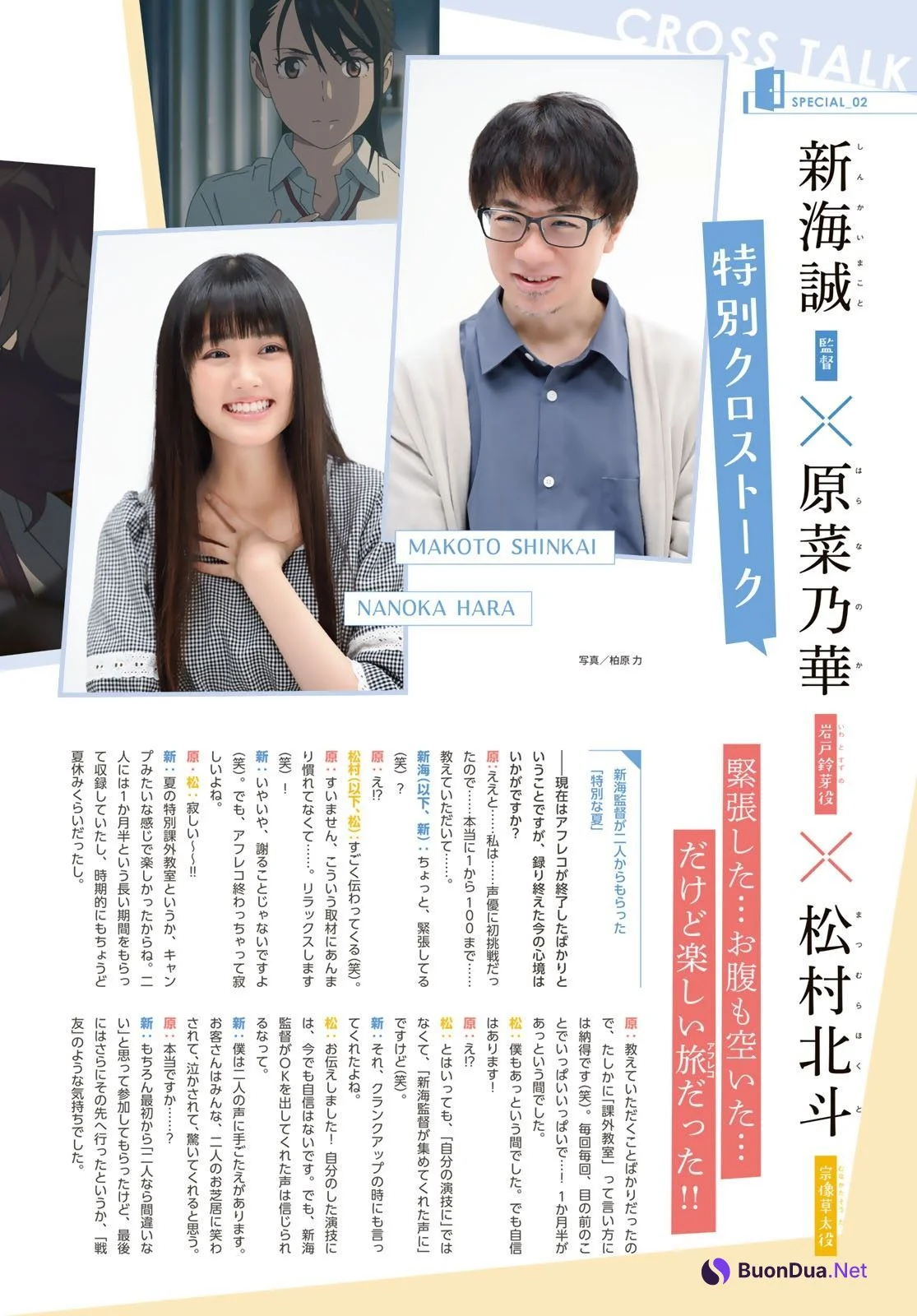 Nanoka Hara 原菜乃華, Shonen Magazine 2022 No.50 (週刊少年マガジン 2022年50号) - Photo 7