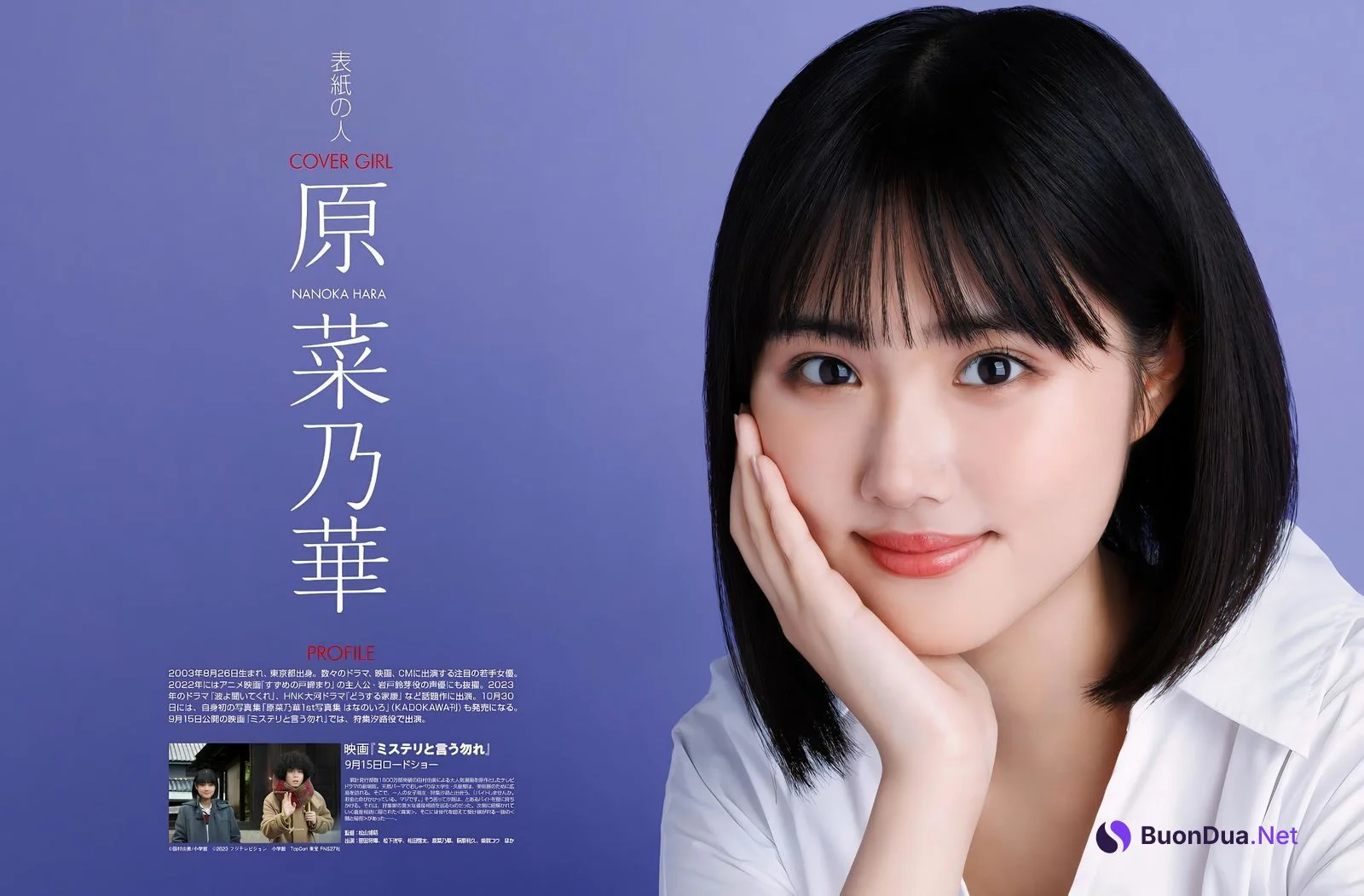 Nanoka Hara 原菜乃華, Weekly ASCII 2023.09.12 (週刊アスキー 2023年9月12日号) - รูปภาพ 11