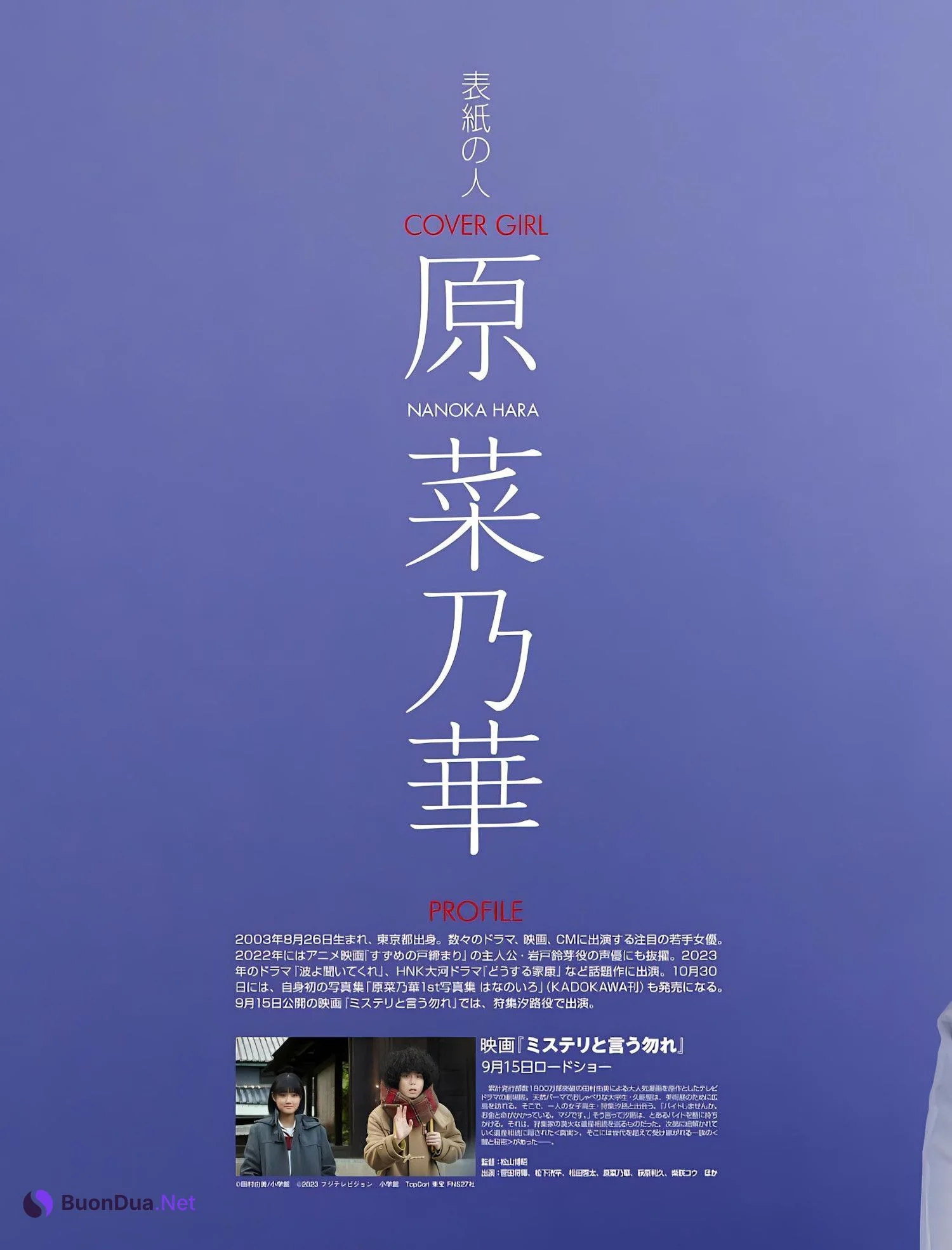 Nanoka Hara 原菜乃華, Weekly ASCII 2023.09.12 (週刊アスキー 2023年9月12日号) - รูปภาพ 12