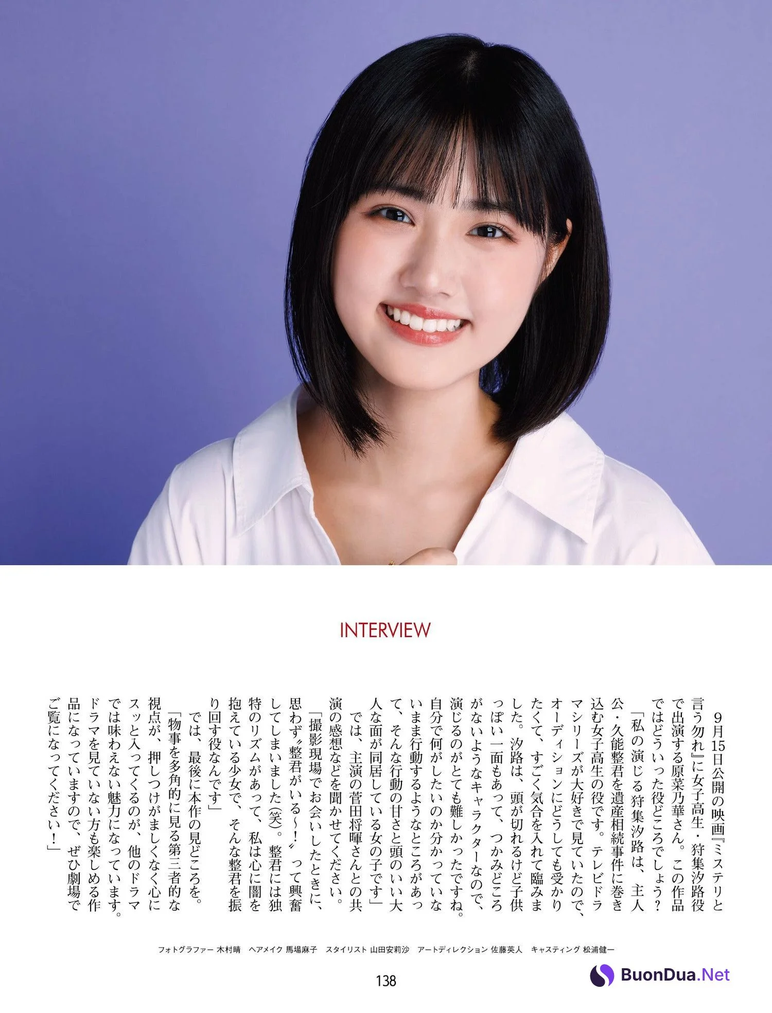 Nanoka Hara 原菜乃華, Weekly ASCII 2023.09.12 (週刊アスキー 2023年9月12日号) - รูปภาพ 16