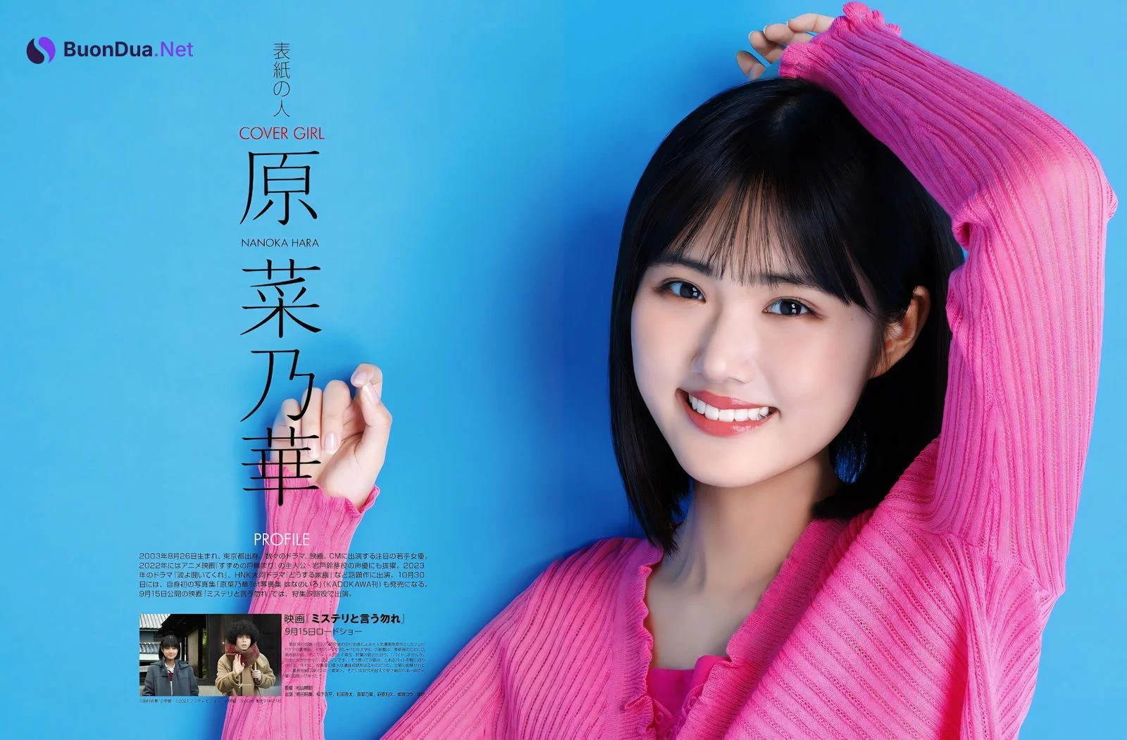 Nanoka Hara 原菜乃華, Weekly ASCII 2023.09.12 (週刊アスキー 2023年9月12日号) - รูปภาพ 3