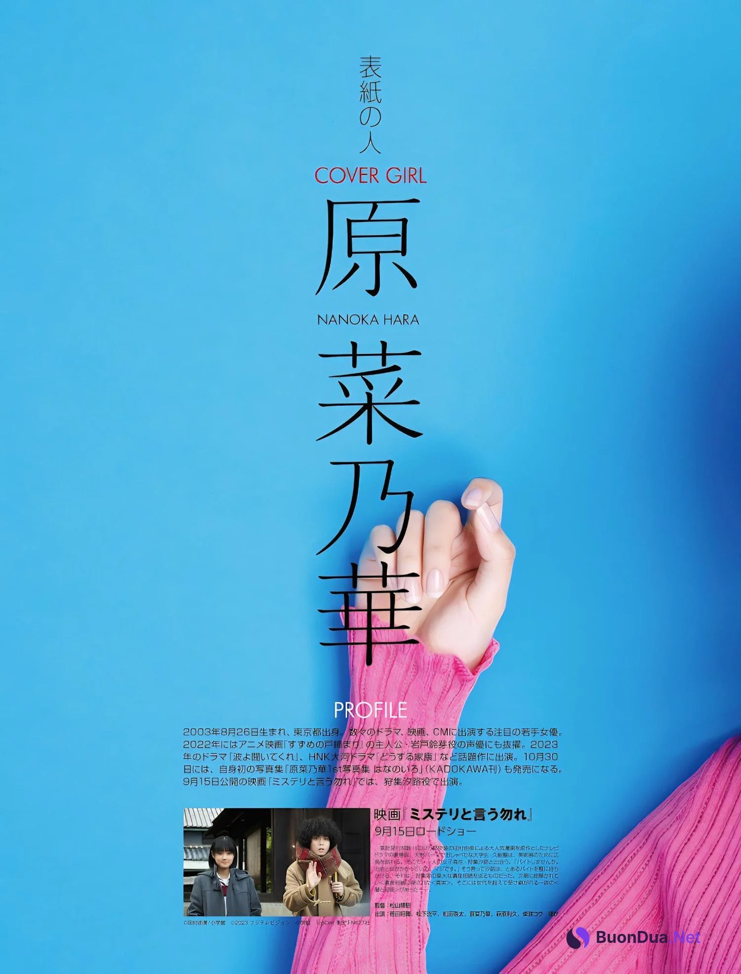 Nanoka Hara 原菜乃華, Weekly ASCII 2023.09.12 (週刊アスキー 2023年9月12日号) - รูปภาพ 4