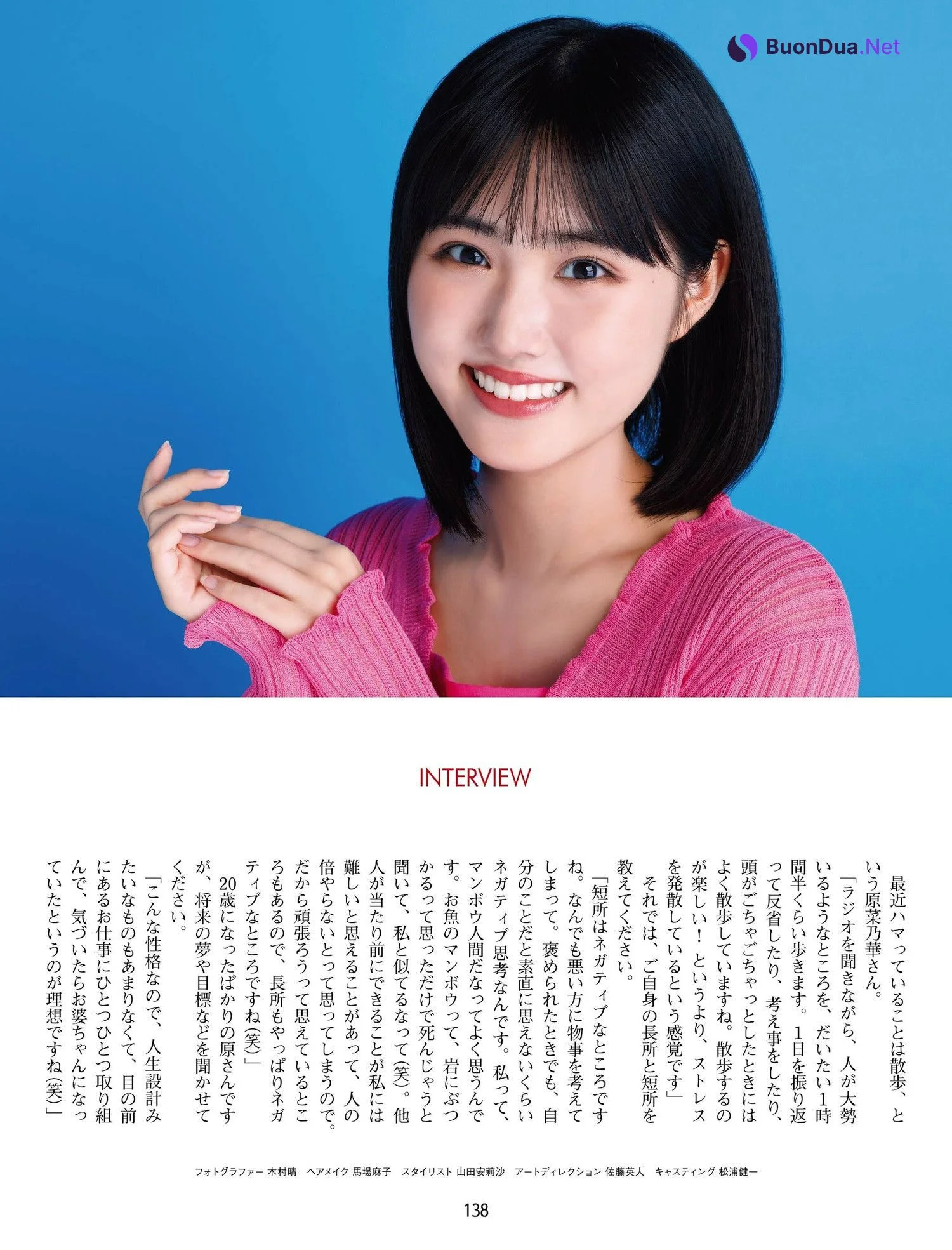 Nanoka Hara 原菜乃華, Weekly ASCII 2023.09.12 (週刊アスキー 2023年9月12日号) - รูปภาพ 8