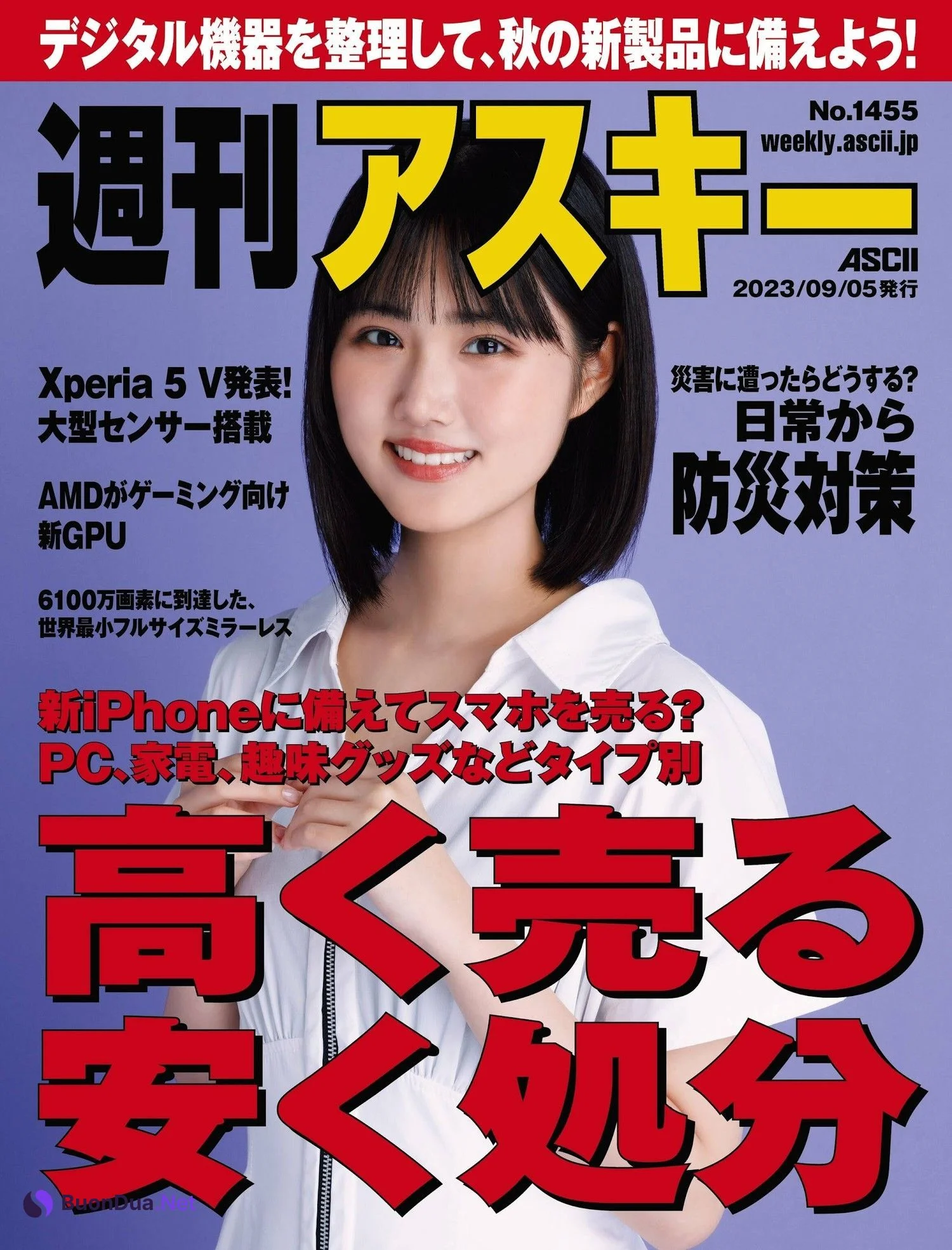 Nanoka Hara 原菜乃華, Weekly ASCII 2023.09.12 (週刊アスキー 2023年9月12日号) - รูปภาพ 9