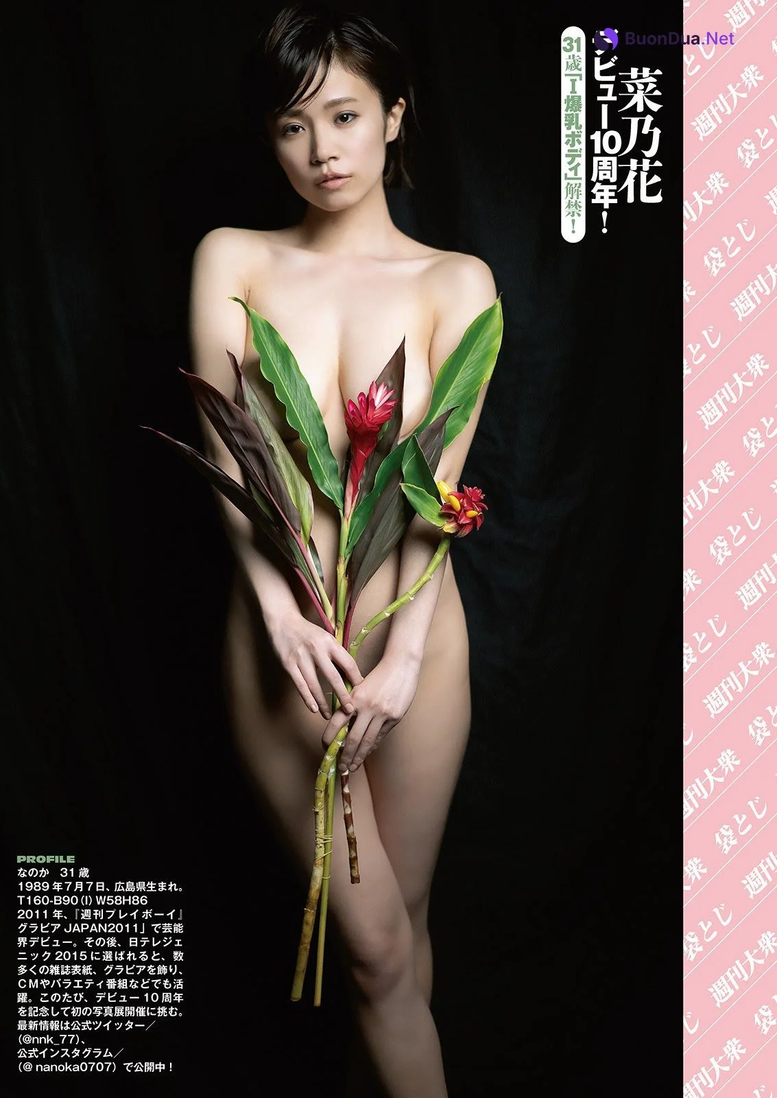 Nanoka 菜乃花, Shukan Taishu 2021.07.12 (週刊大衆 2021年7月12日号) - Photo 4