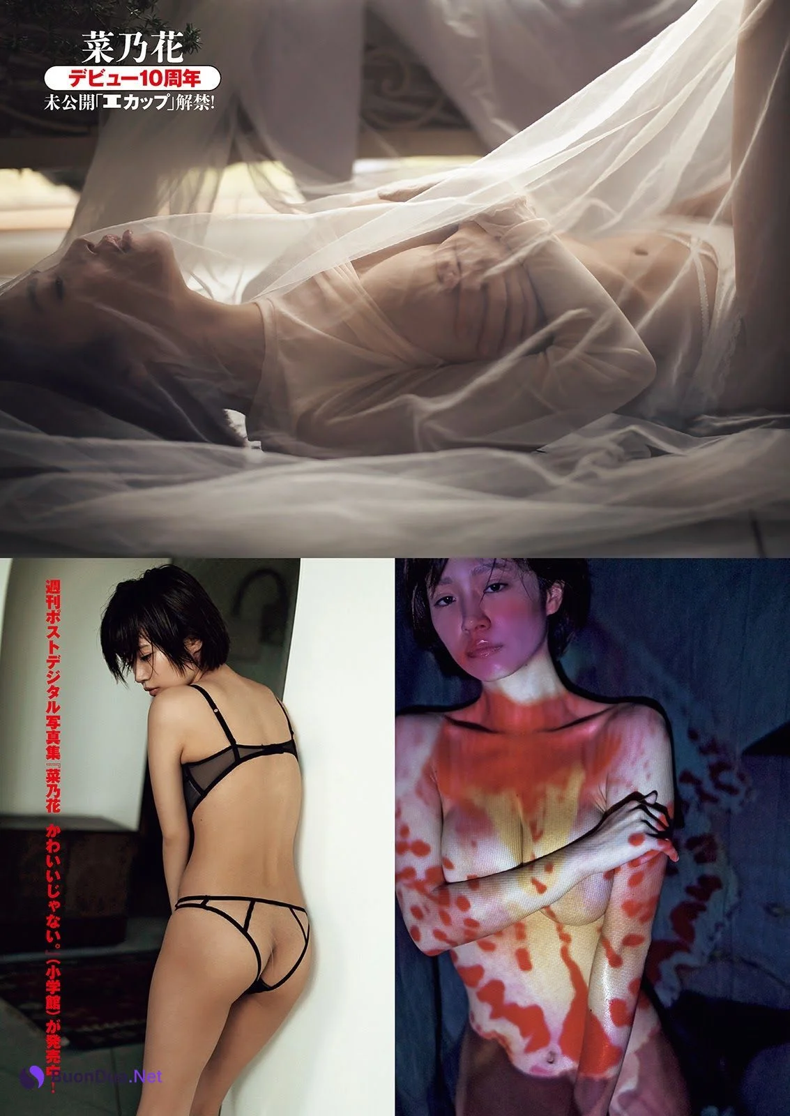 Nanoka 菜乃花, Shukan Taishu 2021.09.06 (週刊大衆 2021年9月6日号) - Photo 3