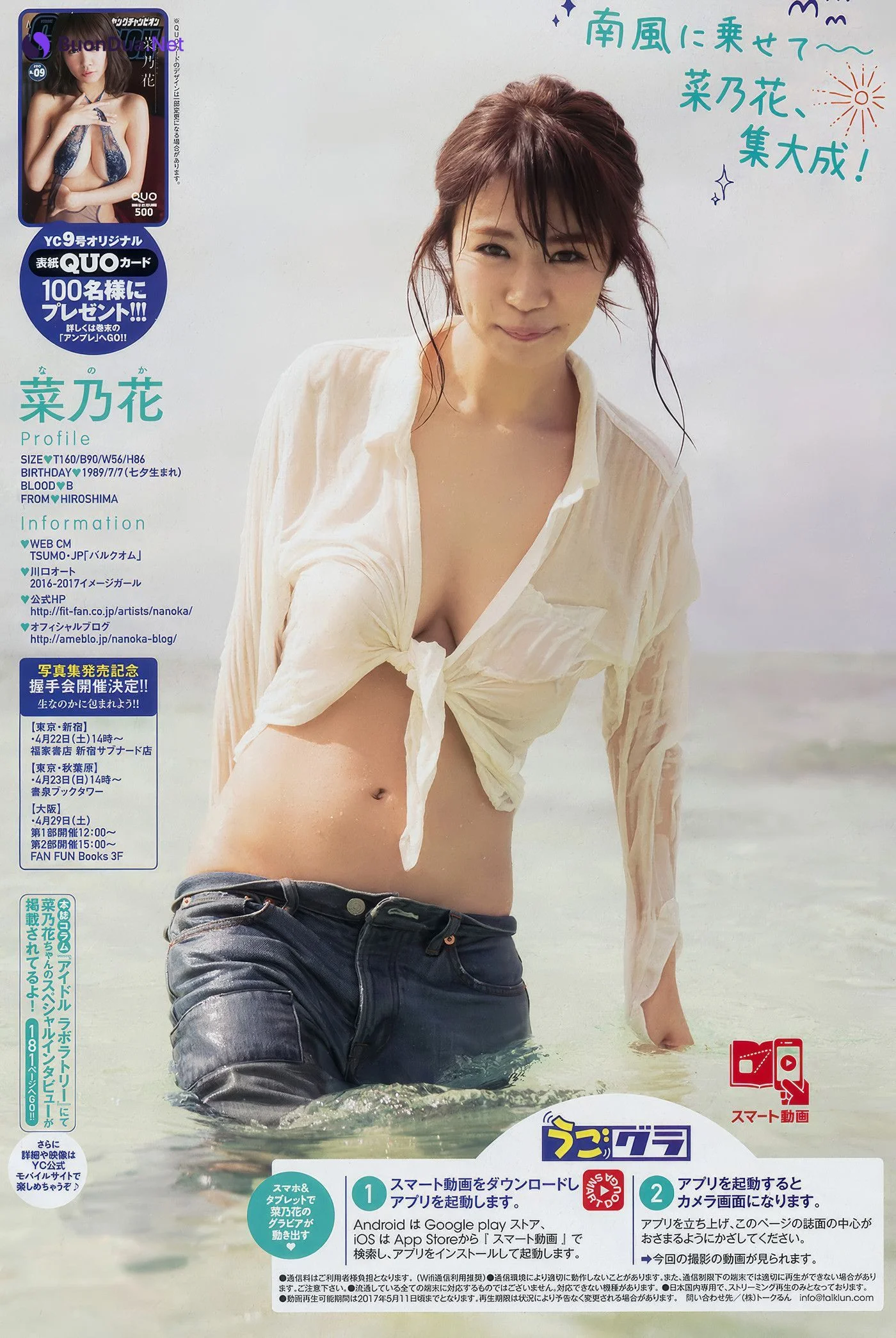 Nanoka 菜乃花, Young Champion 2017 No.09 (ヤングチャンピオン 2017年9号) - Photo 12