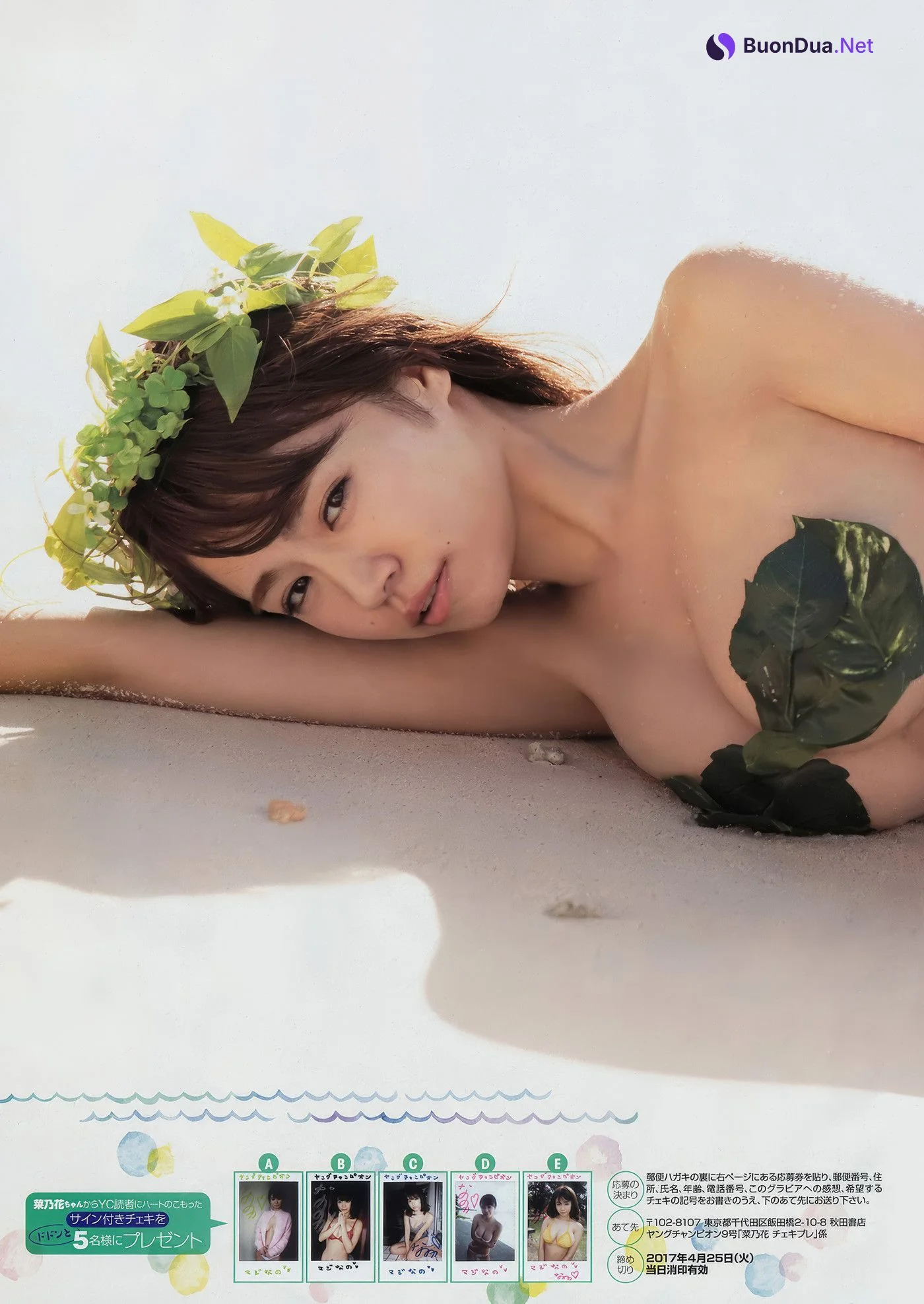 Nanoka 菜乃花, Young Champion 2017 No.09 (ヤングチャンピオン 2017年9号) - Photo 7