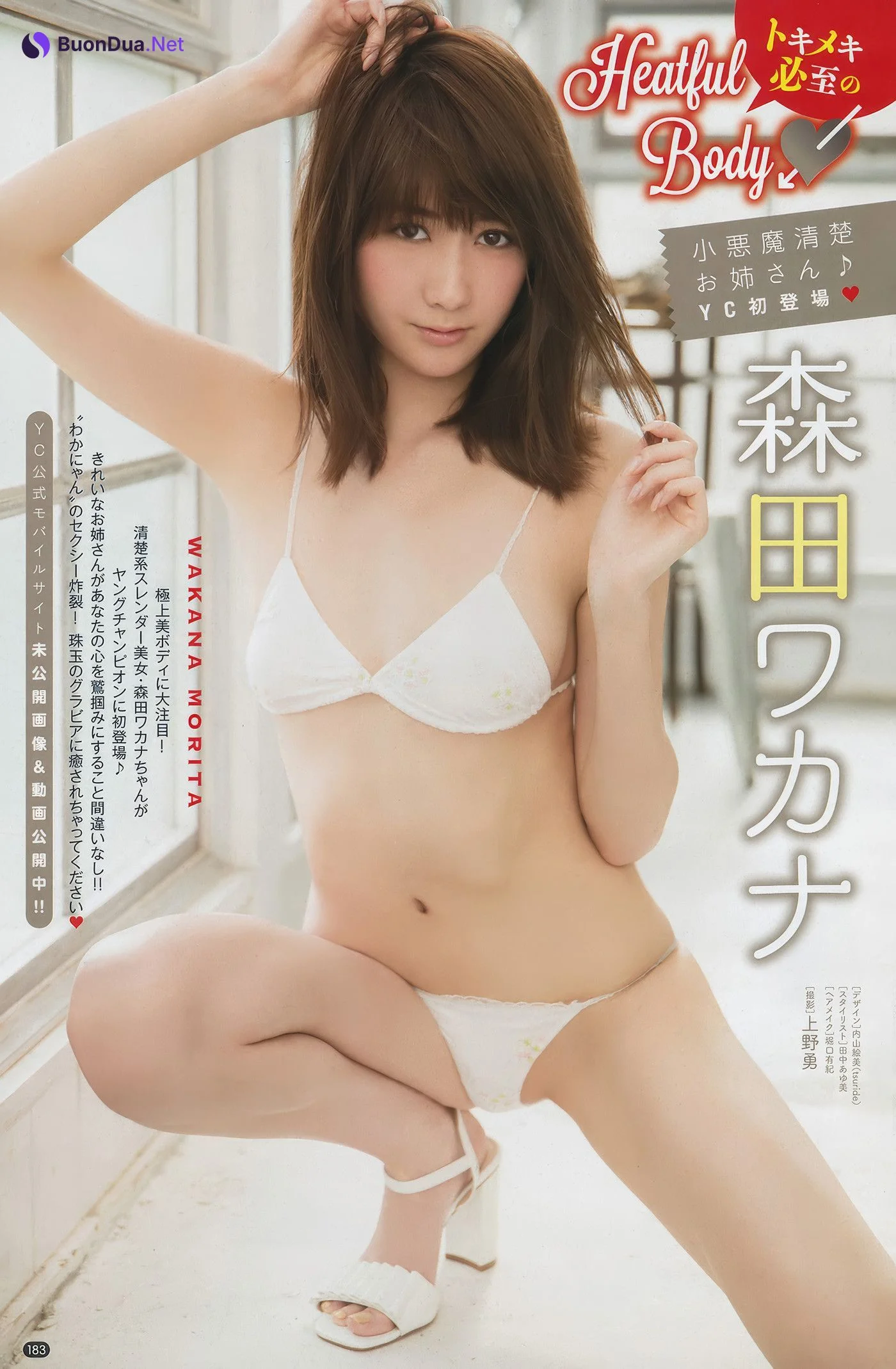 Nanoka 菜乃花, Young Champion 2017 No.23 (ヤングチャンピオン 2017年23号) - Photo 14