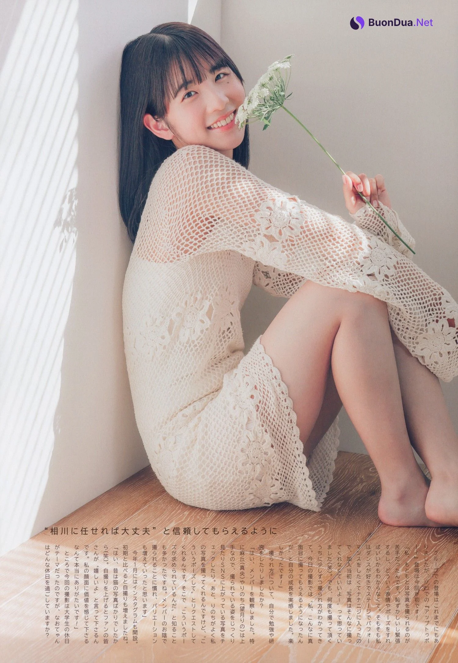 Nao Aikawa 相川奈央, UTB 2024 Vol.336 (アップトゥボーイ 2024年336月) - Photo 3