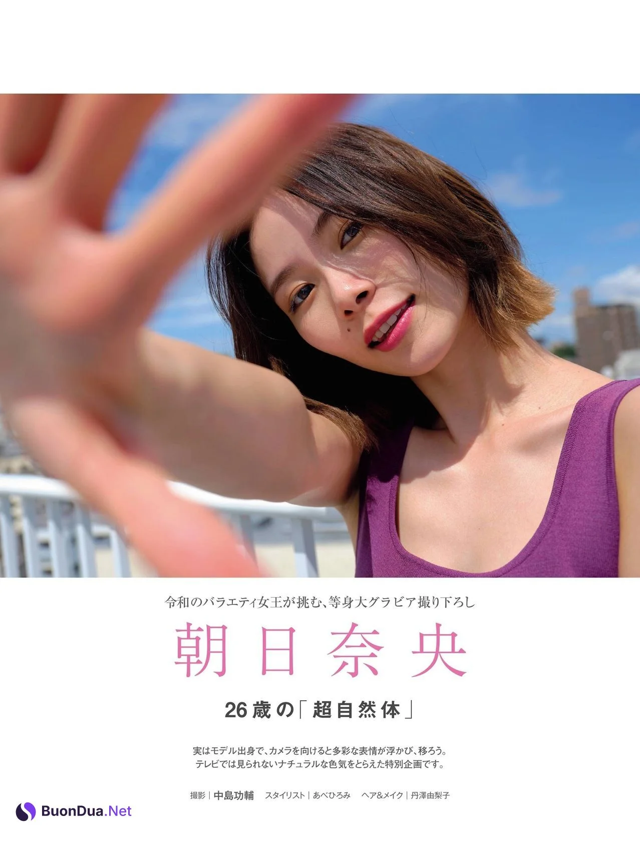 Nao Asahi 朝日奈央, FRIDAY 2020.11.13 (フライデー 2020年11月13日号) - Photo 2