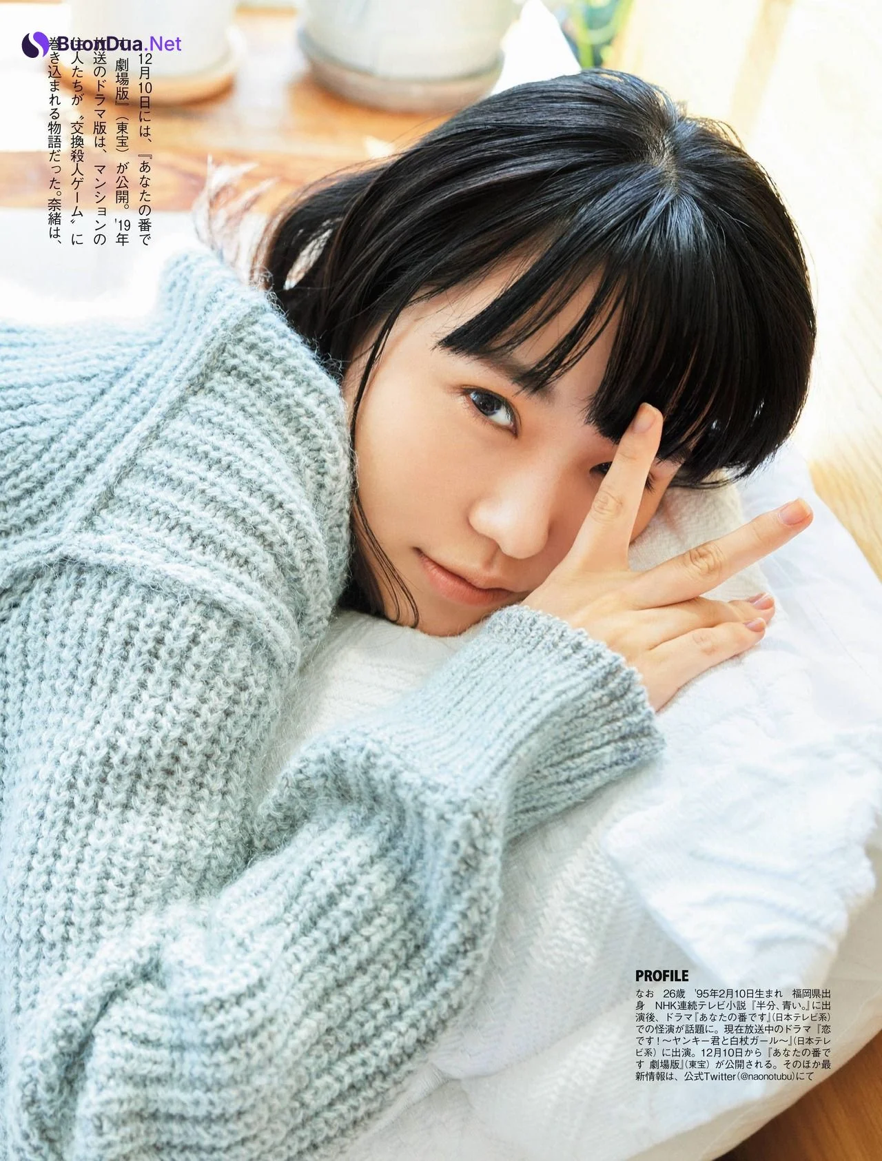 Nao 奈緒, FLASH 2021.12.14 (フラッシュ 2021年12月14日号) - Photo 10