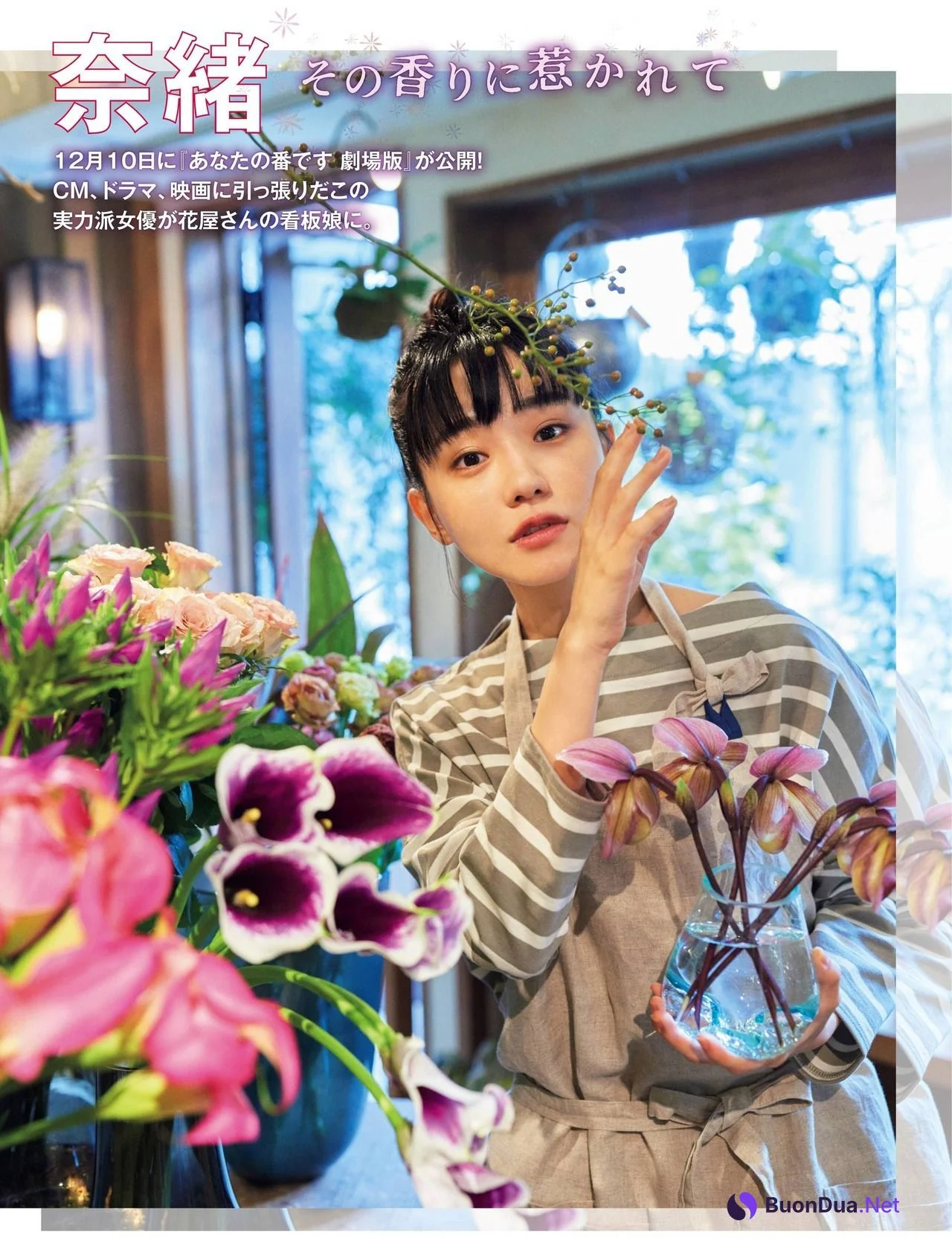 Nao 奈緒, FLASH 2021.12.14 (フラッシュ 2021年12月14日号) - Photo 2