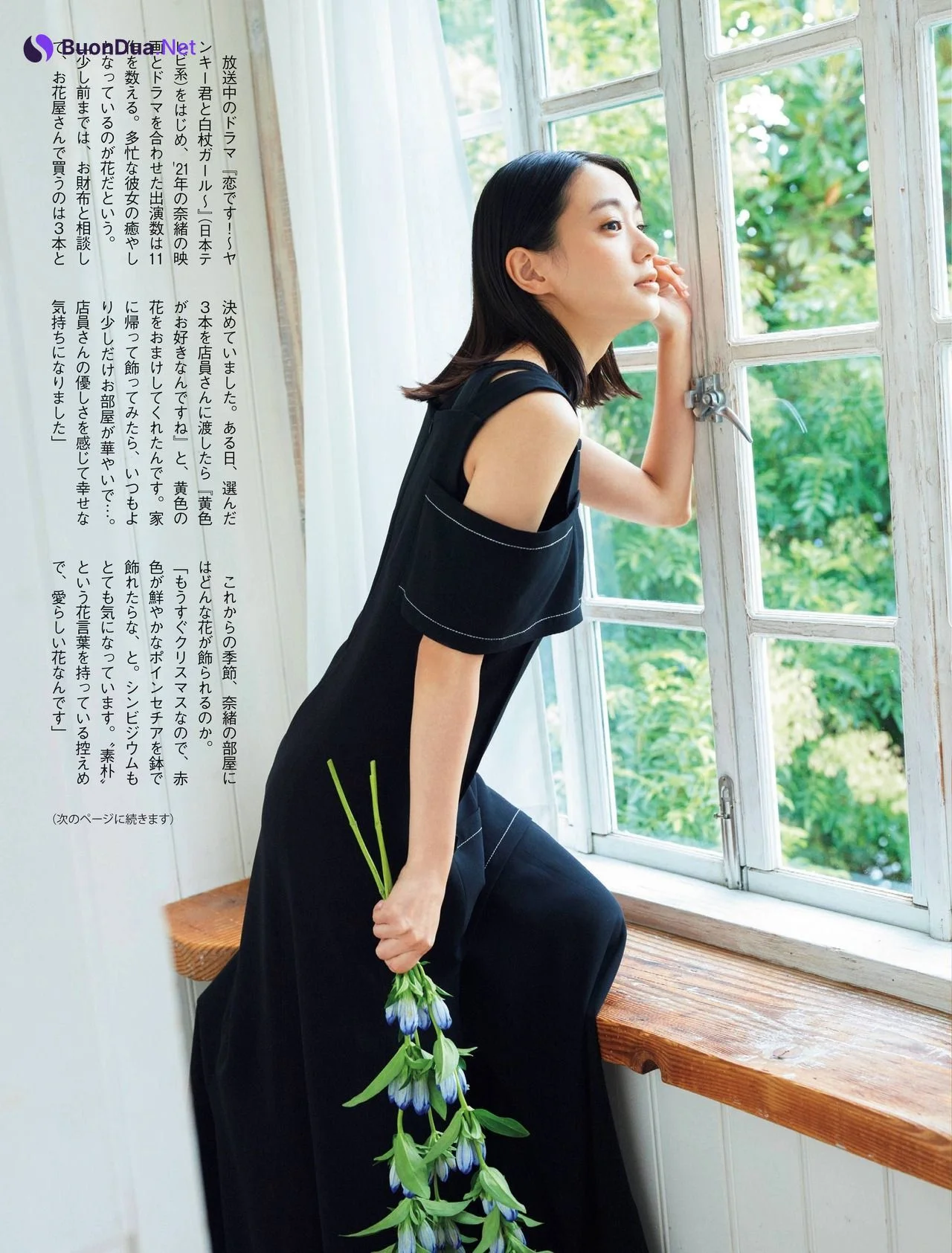 Nao 奈緒, FLASH 2021.12.14 (フラッシュ 2021年12月14日号) - Photo 8