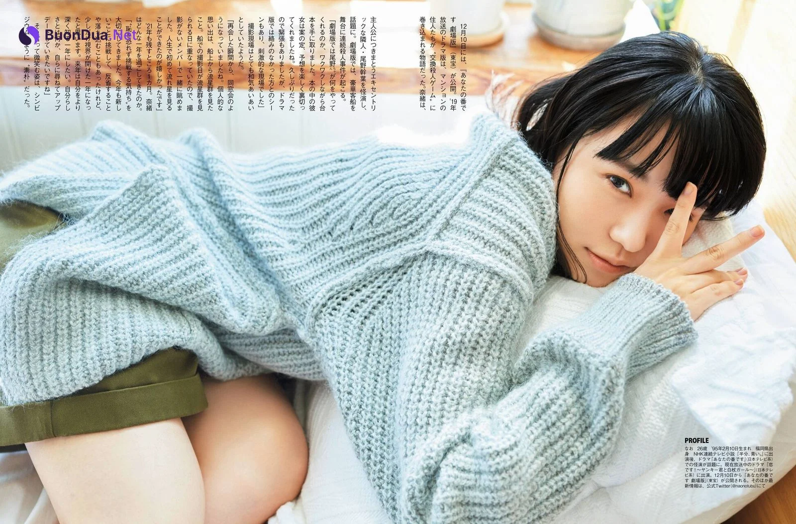 Nao 奈緒, FLASH 2021.12.14 (フラッシュ 2021年12月14日号) - Photo 9