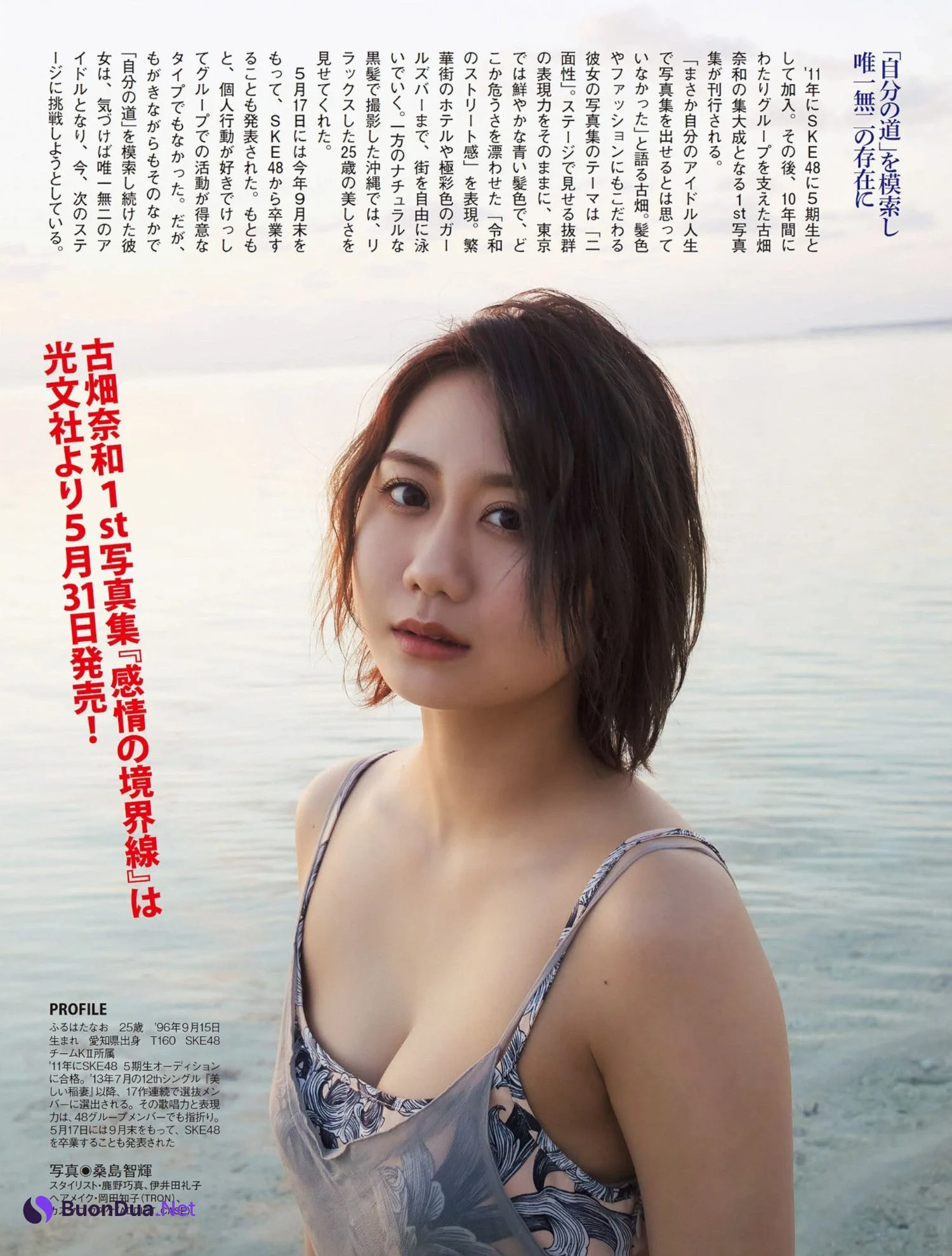Nao Furuhata 古畑奈和, FLASH 2022.06.07 (フラッシュ 2022年6月7日号) - Photo 4