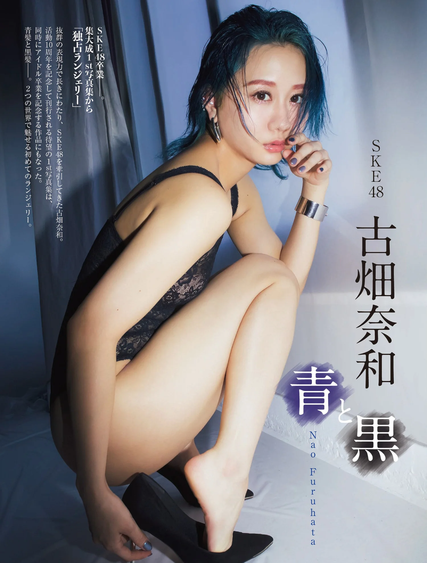 Nao Furuhata 古畑奈和, FLASH 2022.06.07 (フラッシュ 2022年6月7日号)
