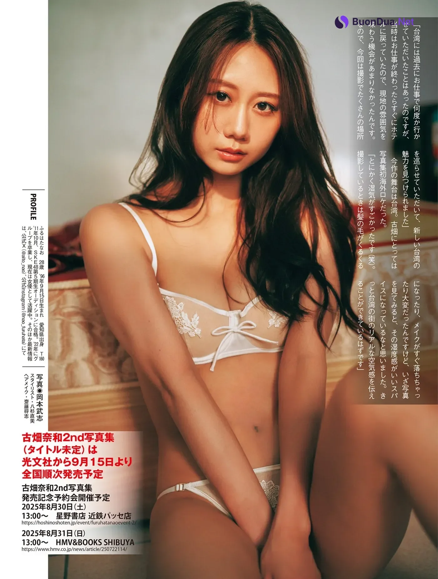Nao Furuhata 古畑奈和, Maya Sugawara 菅原茉椰, FLASH 2025.09.02 (フラッシュ 2025年9月2日号) - Photo 4