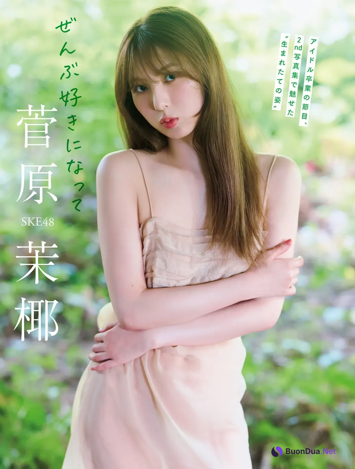 Nao Furuhata 古畑奈和, Maya Sugawara 菅原茉椰, FLASH 2025.09.02 (フラッシュ 2025年9月2日号) - Photo 5