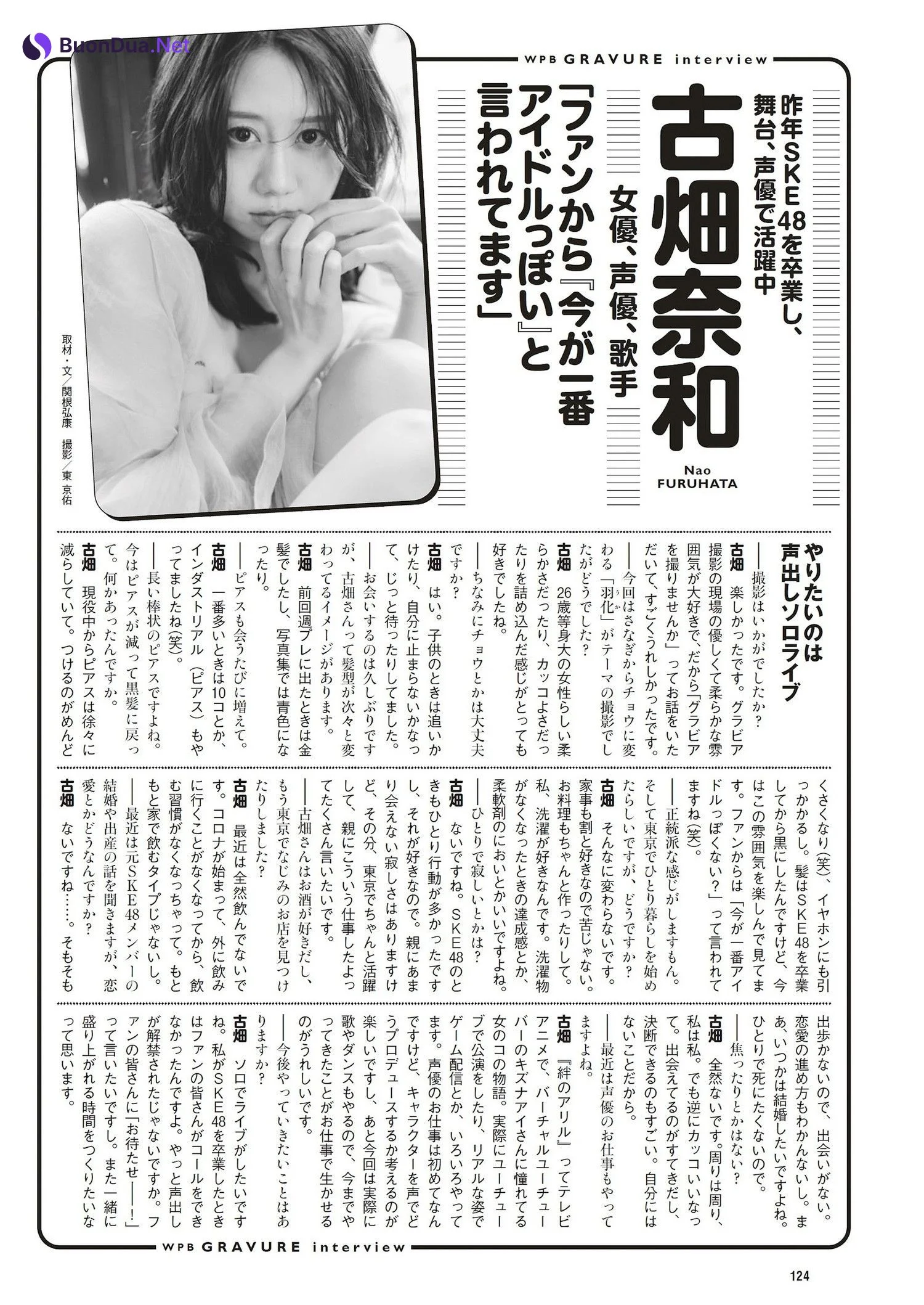 Nao Furuhata 古畑奈和, Weekly Playboy 2023 No.23 (週刊プレイボーイ 2023年23号) - Photo 9