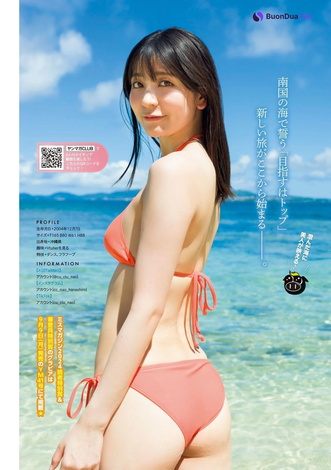 Nao Hanashiro 花城奈央, Young Magazine 2024 No.40 (ヤングマガジン 2024年40号) - Photo 4