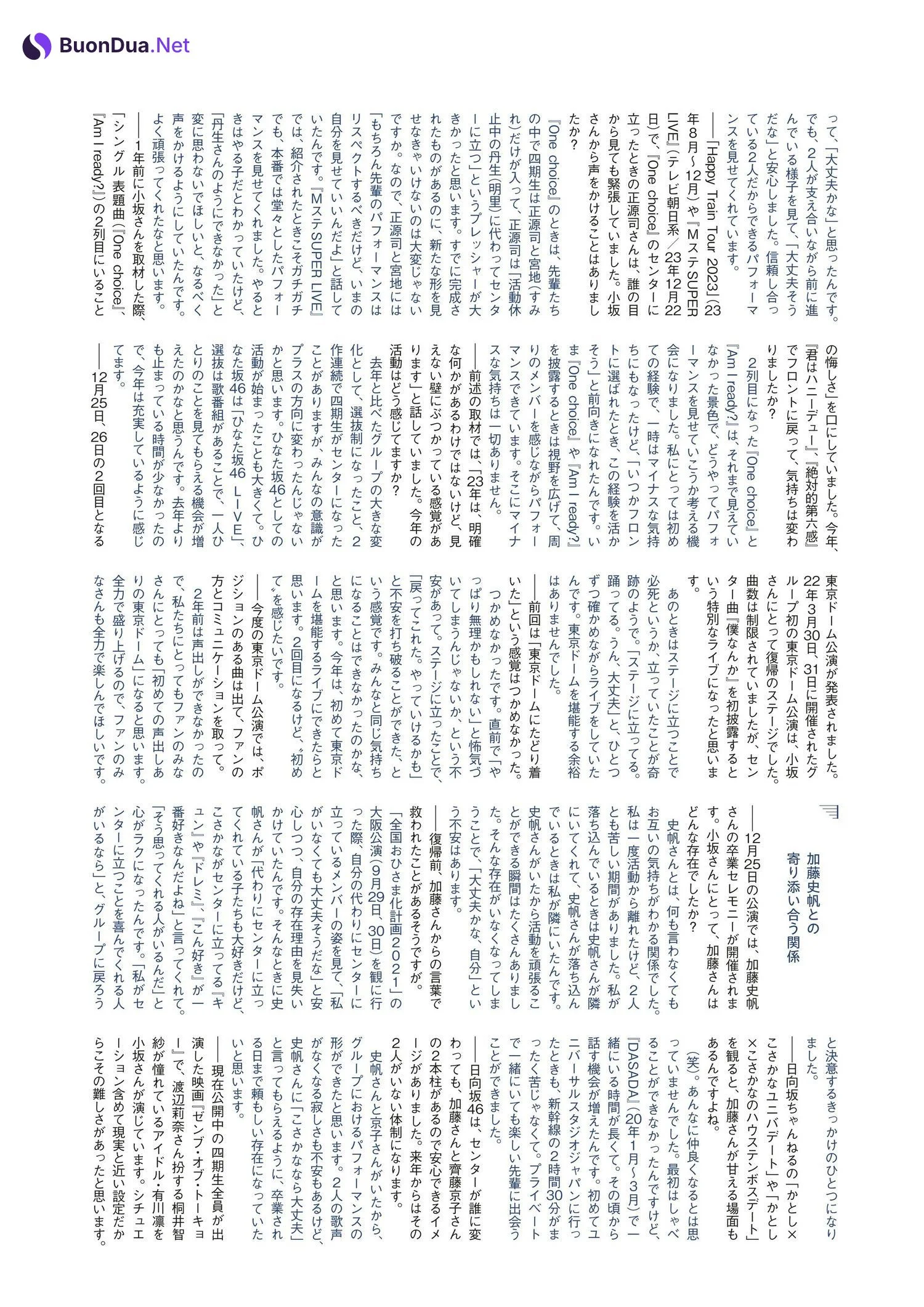 Nao Kosaka 小坂菜緒, Ex-Taishu 2024.12 (EX大衆 2024年12月号) - Photo 15
