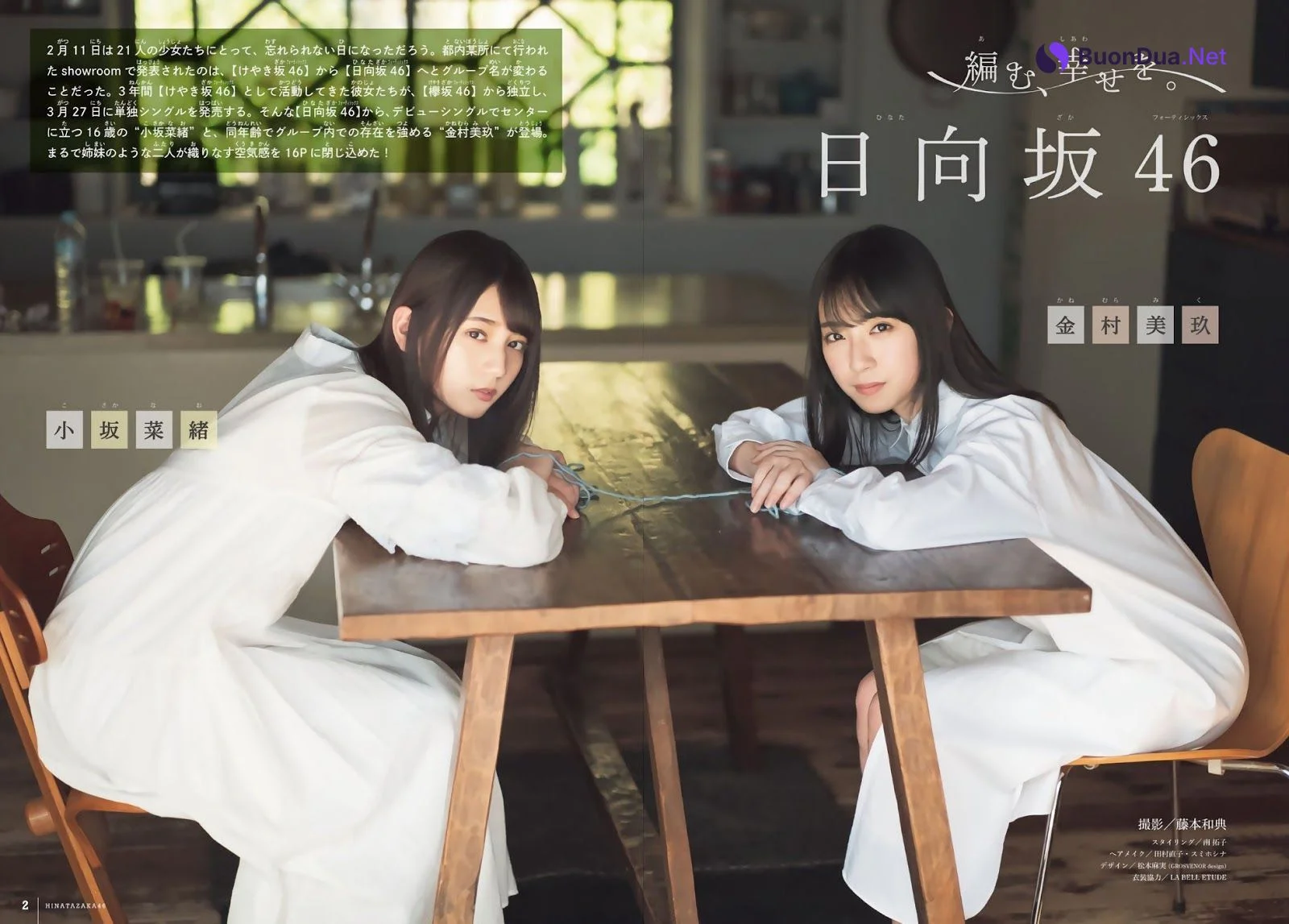 Nao Kosaka 小坂菜緒, Miku Kanemura 金村美玖, Shonen Magazine 2019 No.16 (少年マガジン 2019年16号) - Photo 2