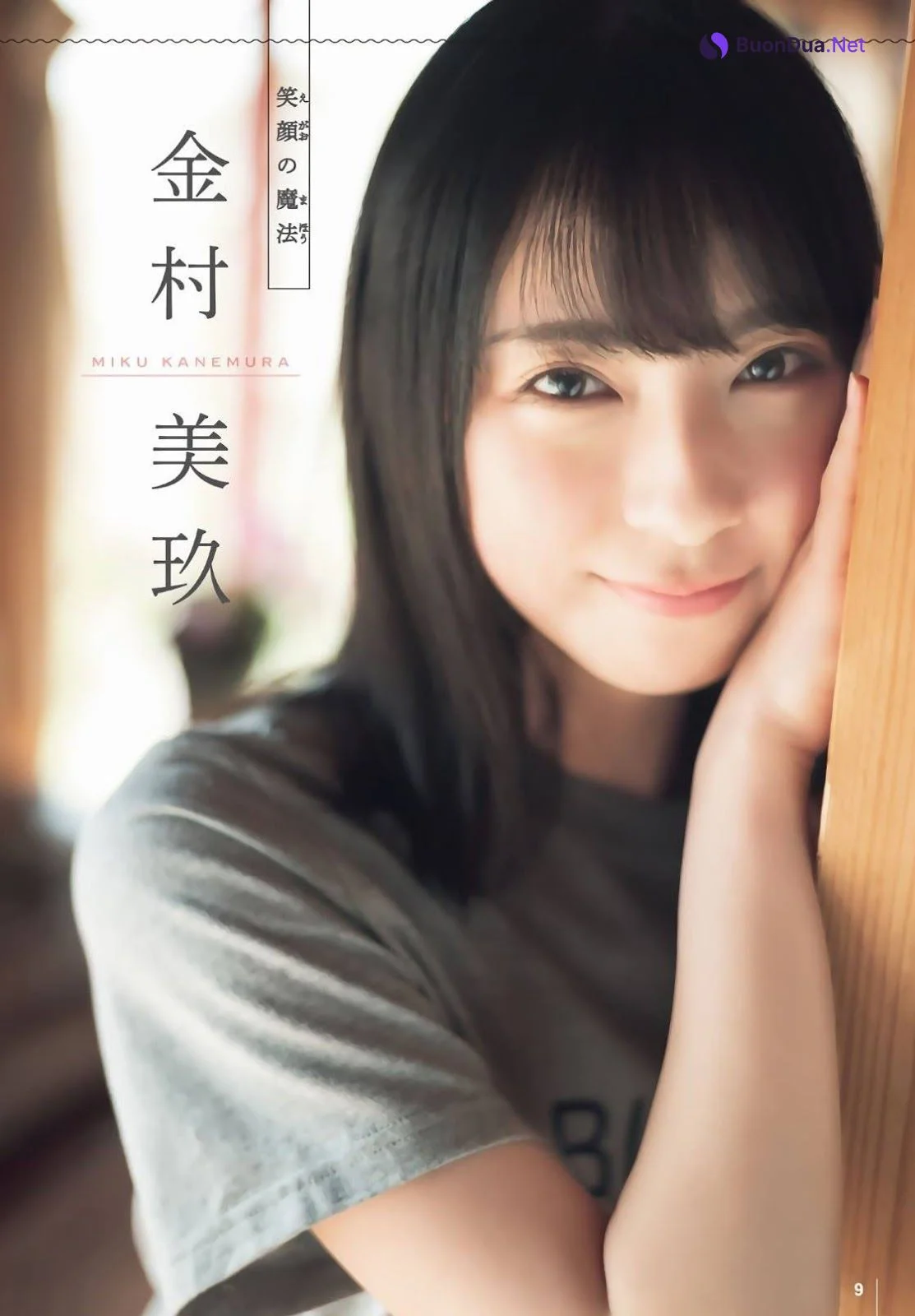Nao Kosaka 小坂菜緒, Miku Kanemura 金村美玖, Shonen Magazine 2019 No.16 (少年マガジン 2019年16号) - Photo 6