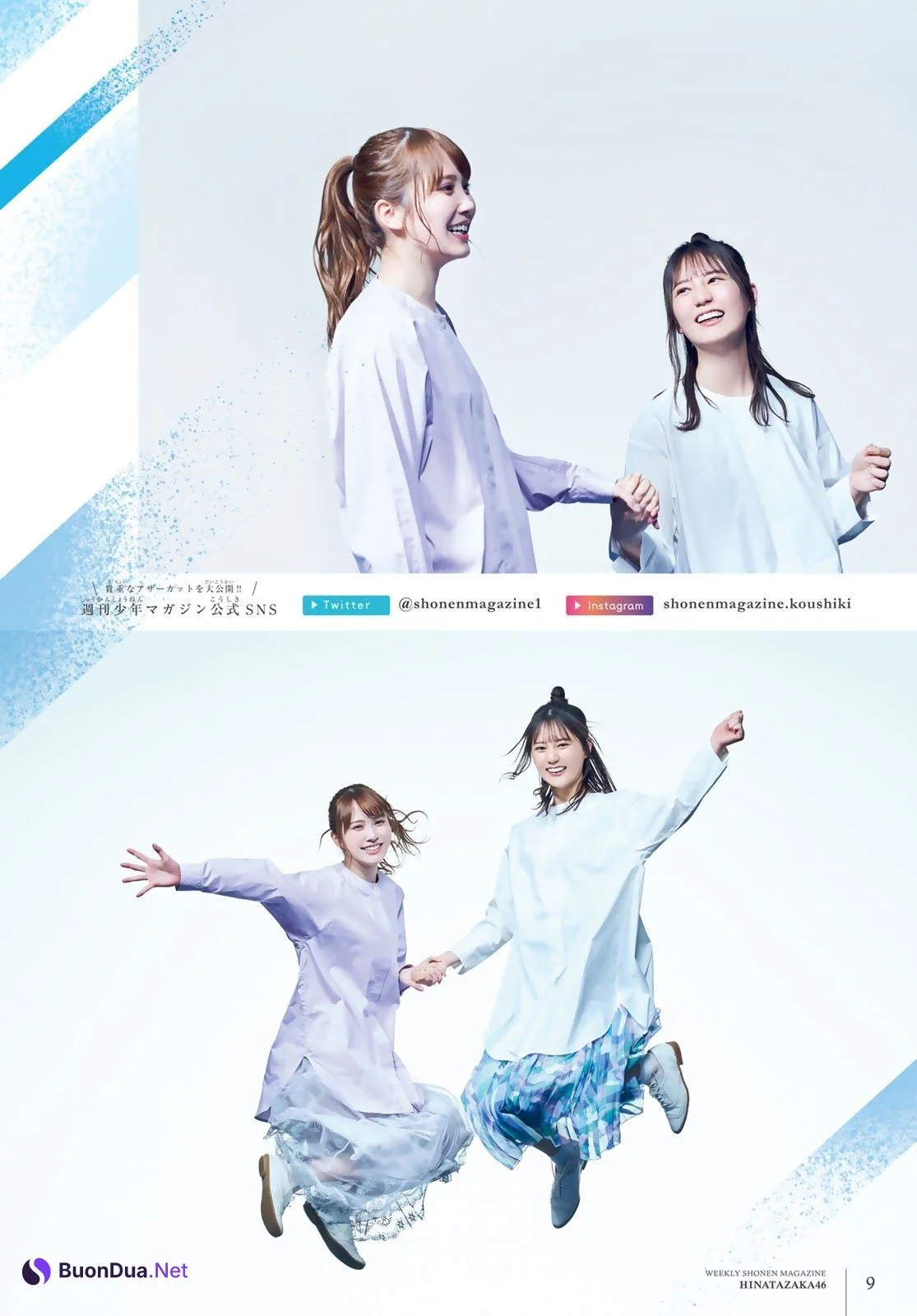 Nao Kosaka 小坂菜緒, Shiho Kato 加藤史帆, Shonen Magazine 2021 No.25 (週刊少年マガジン 2021年25号) - Photo 11
