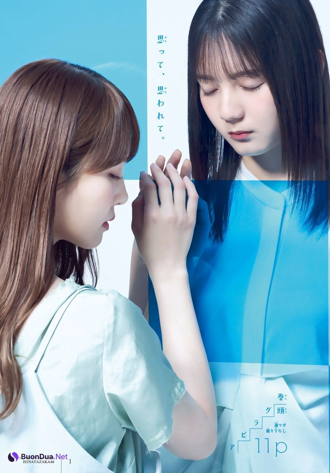 Nao Kosaka 小坂菜緒, Shiho Kato 加藤史帆, Shonen Magazine 2021 No.25 (週刊少年マガジン 2021年25号) - Photo 2