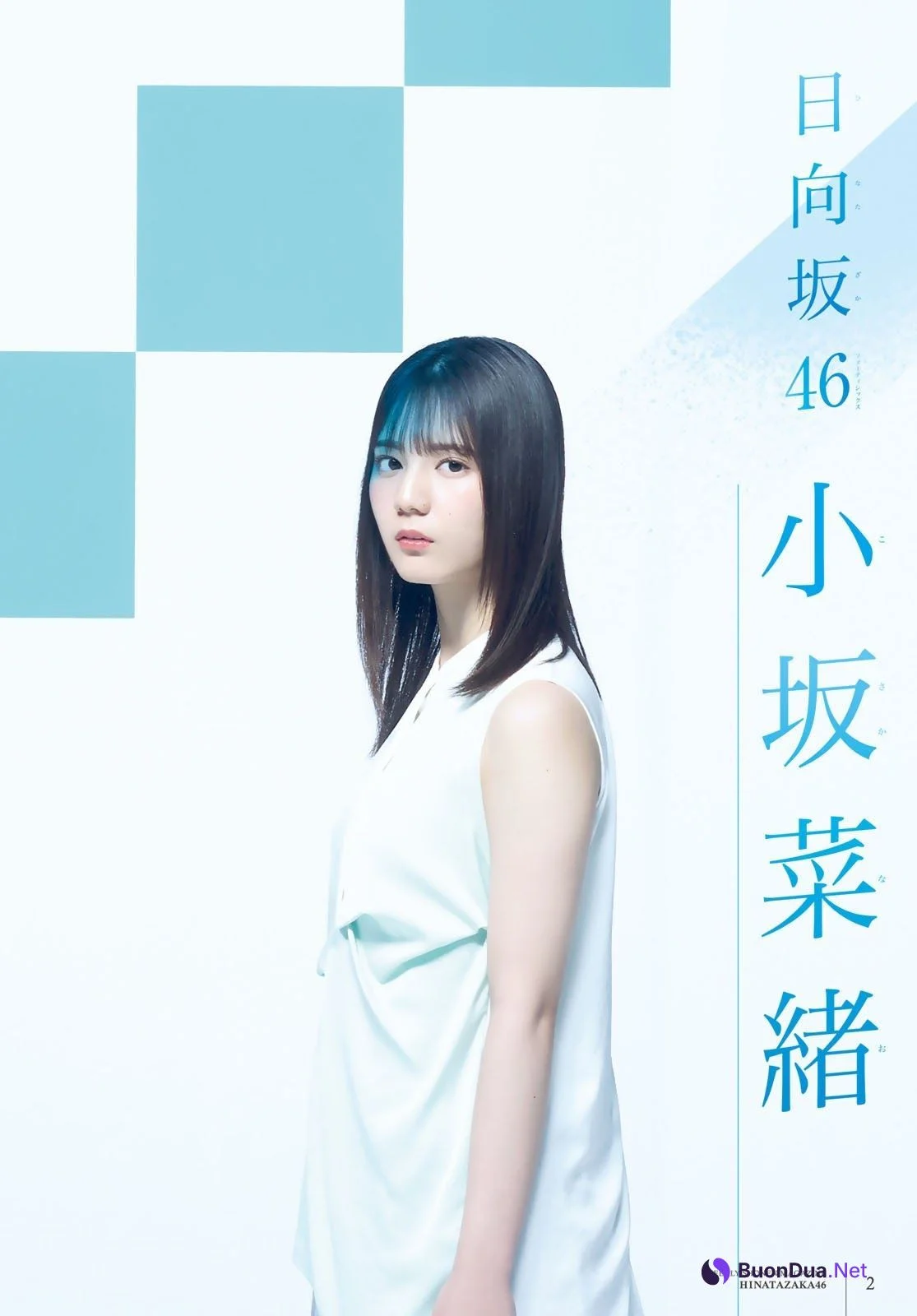 Nao Kosaka 小坂菜緒, Shiho Kato 加藤史帆, Shonen Magazine 2021 No.25 (週刊少年マガジン 2021年25号) - Photo 3
