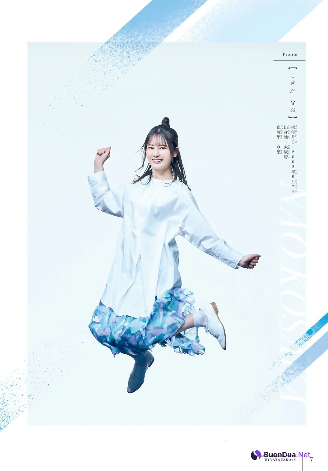Nao Kosaka 小坂菜緒, Shiho Kato 加藤史帆, Shonen Magazine 2021 No.25 (週刊少年マガジン 2021年25号) - Photo 9