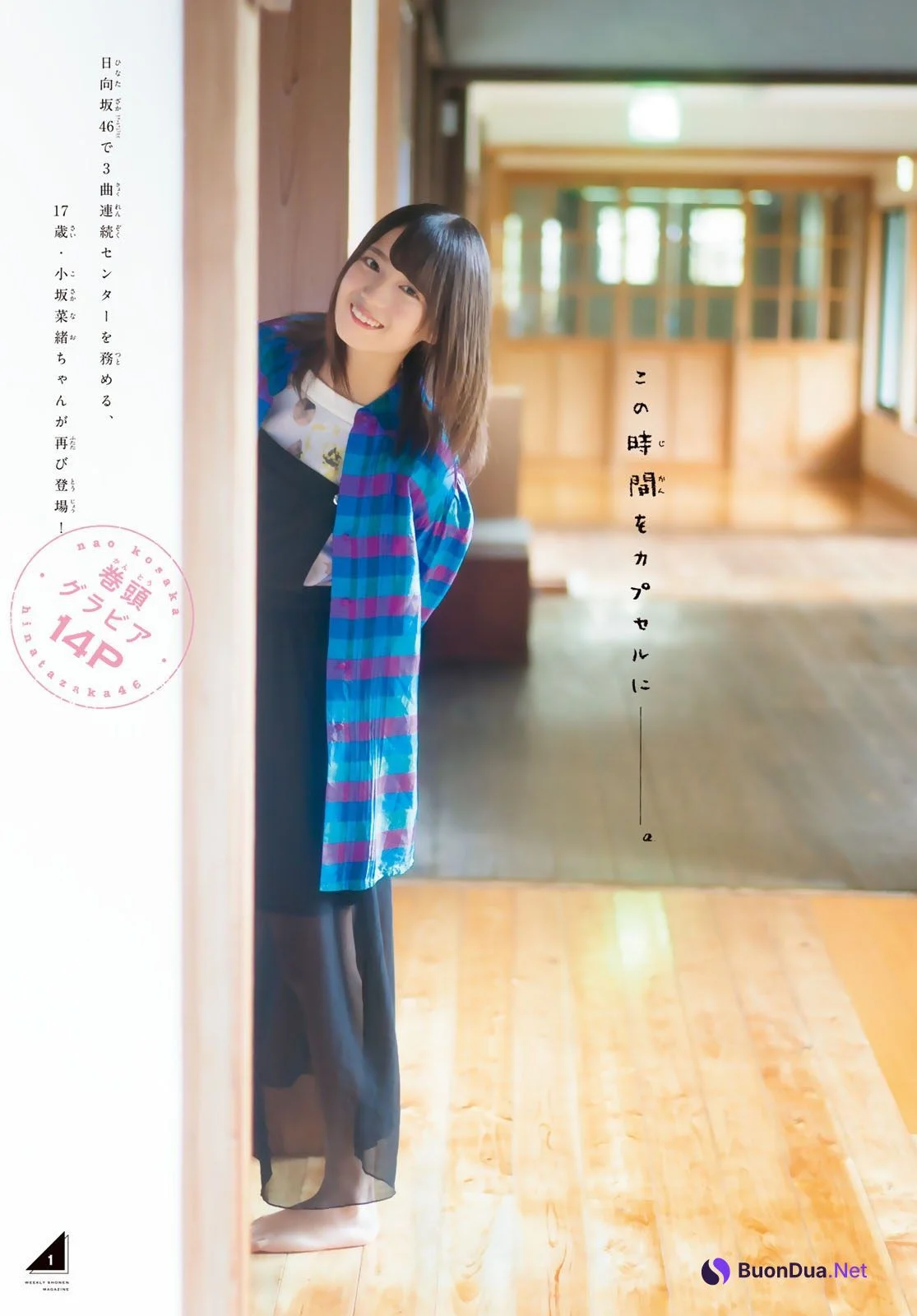 Nao Kosaka 小坂菜緒, Shonen Magazine 2019 No.49 (少年マガジン 2019年49号) - Photo 2