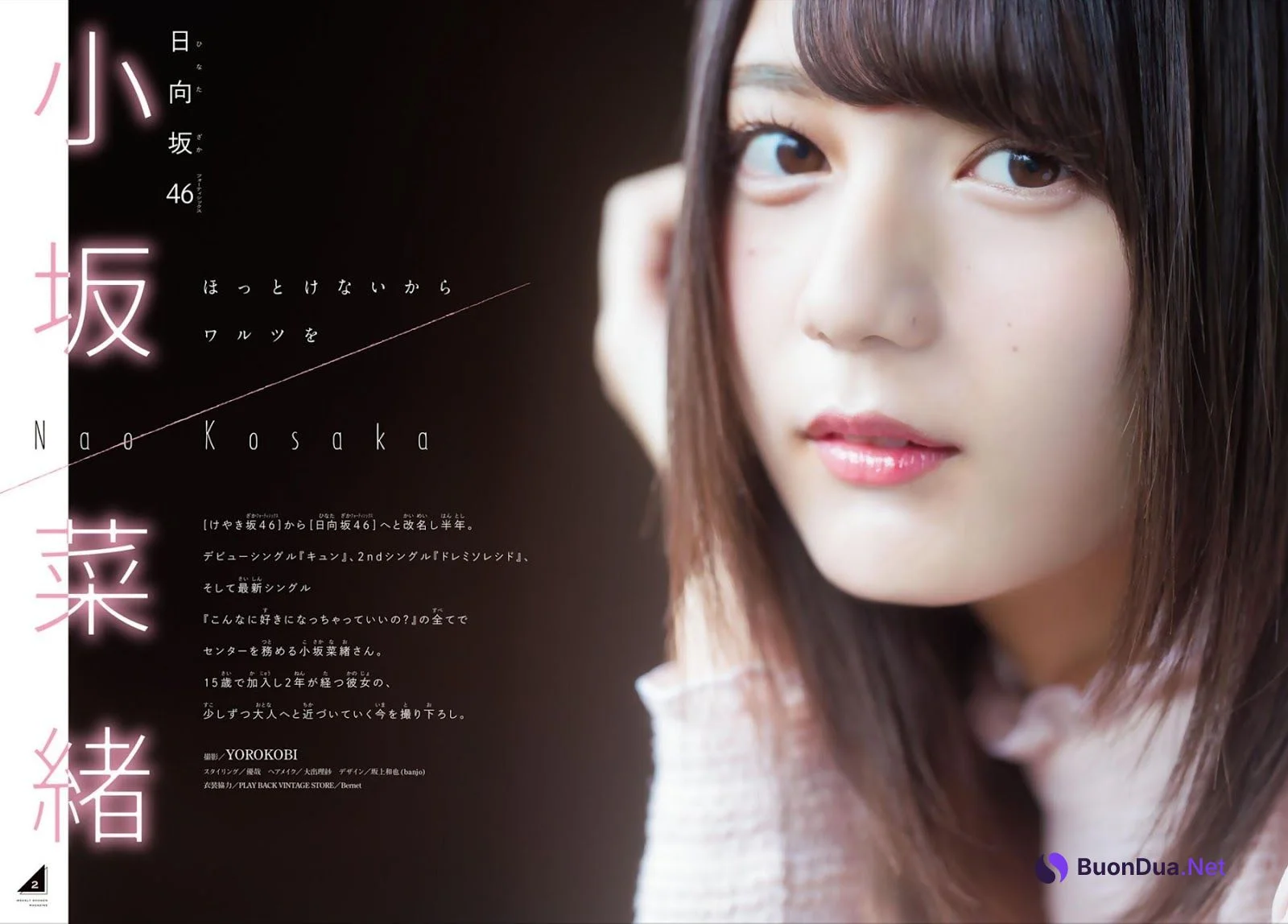 Nao Kosaka 小坂菜緒, Shonen Magazine 2019 No.49 (少年マガジン 2019年49号) - Photo 3