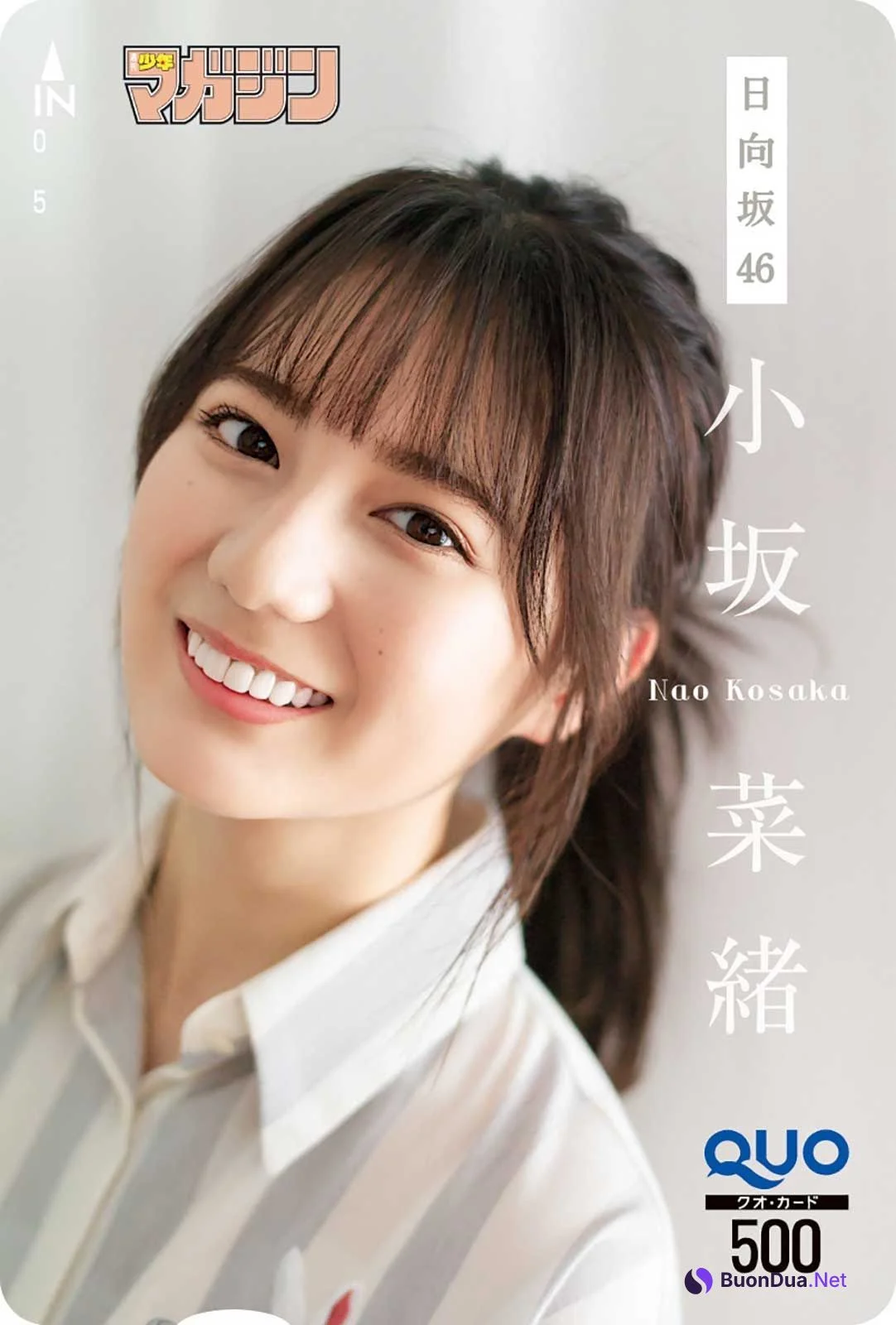Nao Kosaka 小坂菜緒, Shonen Magazine 2021 No.21 (週刊少年マガジン 2021年21号) - Photo 12