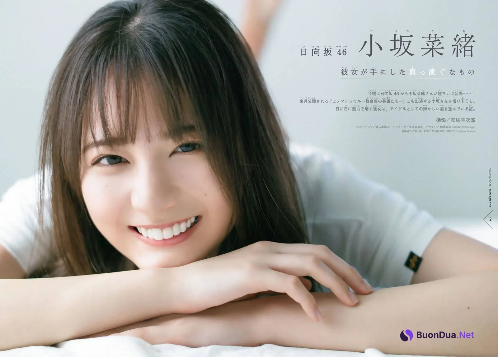 Nao Kosaka 小坂菜緒, Shonen Magazine 2021 No.21 (週刊少年マガジン 2021年21号) - Photo 2