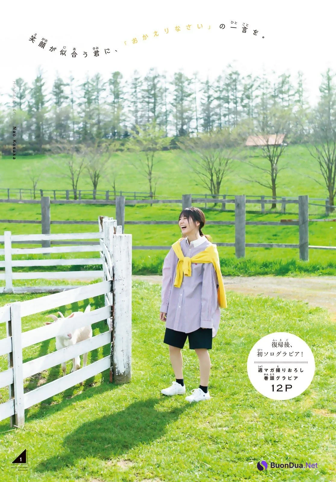 Nao Kosaka 小坂菜緒, Shonen Magazine 2022 No.27 (週刊少年マガジン 2022年27号) - Photo 2