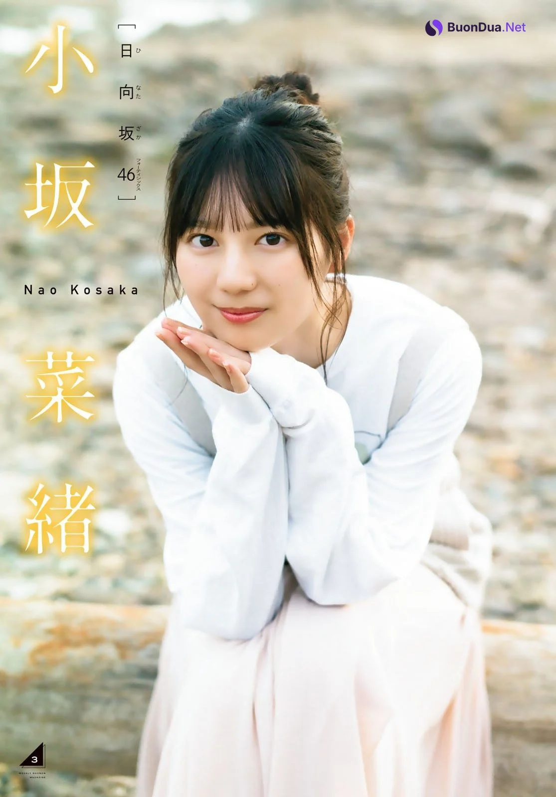 Nao Kosaka 小坂菜緒, Shonen Magazine 2022 No.27 (週刊少年マガジン 2022年27号) - Photo 4