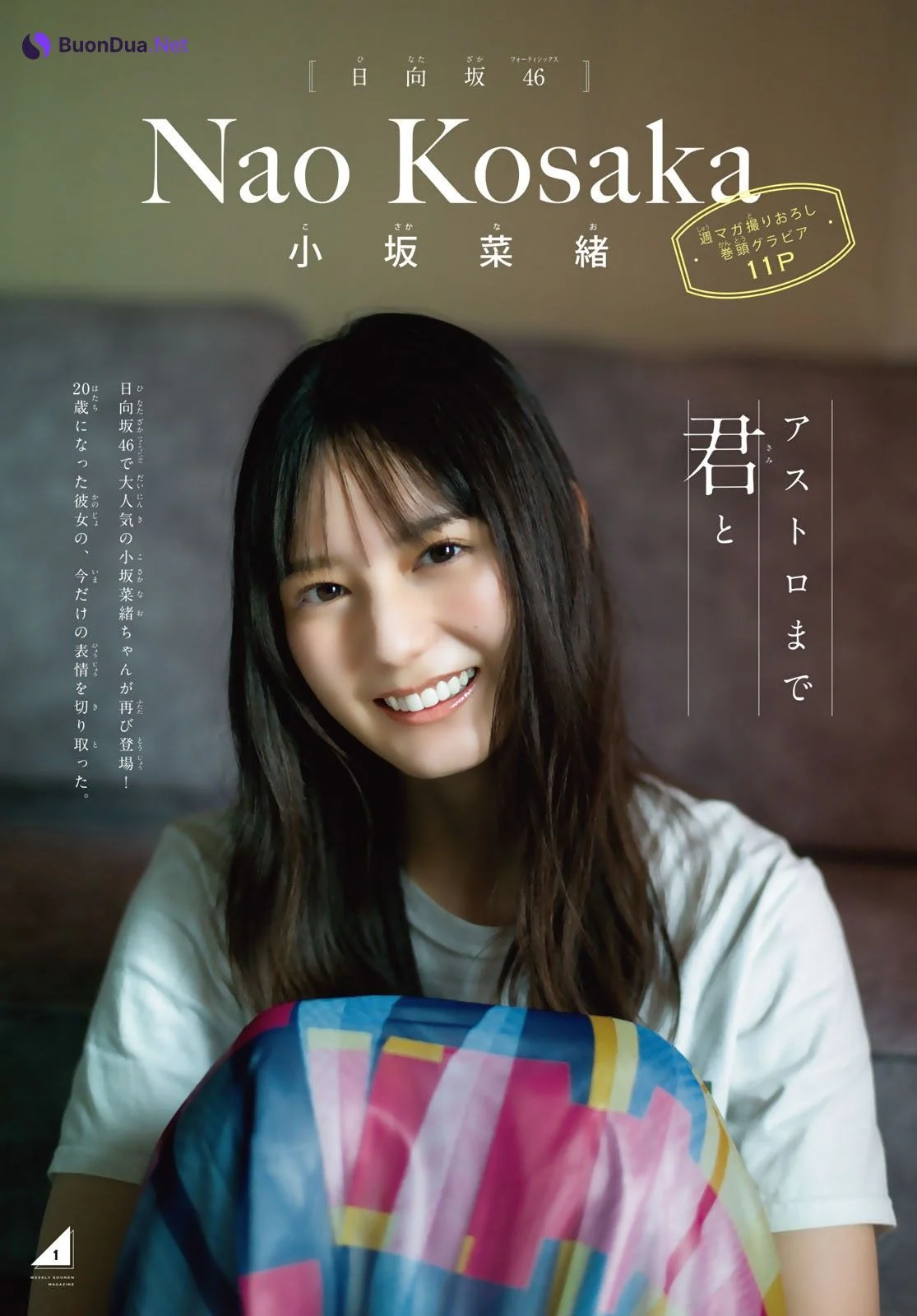 Nao Kosaka 小坂菜緒, Shonen Magazine 2022 No.47 (週刊少年マガジン 2022年47号) - Photo 2