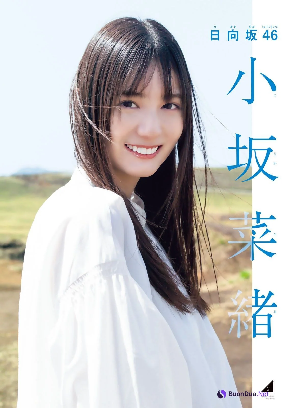 Nao Kosaka 小坂菜緒, Shonen Magazine 2023 No.24 (週刊少年マガジン 2023年24号) - Photo 3