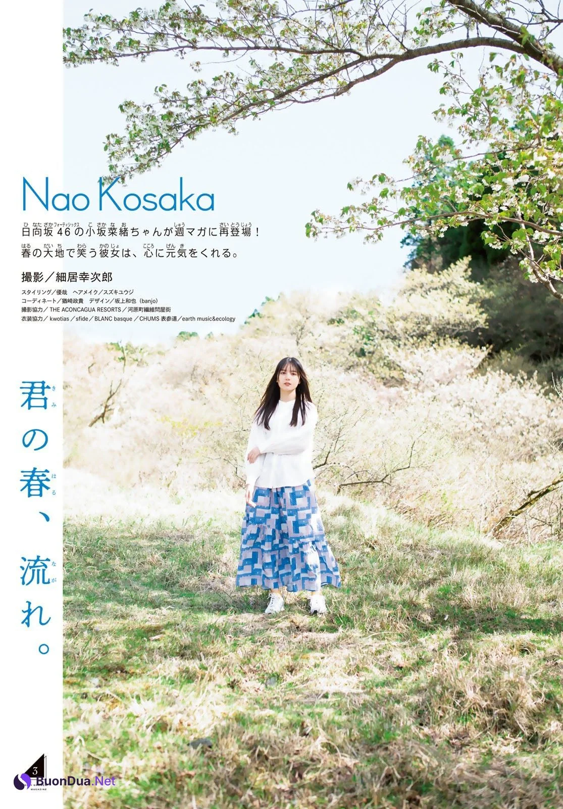 Nao Kosaka 小坂菜緒, Shonen Magazine 2023 No.24 (週刊少年マガジン 2023年24号) - Photo 4