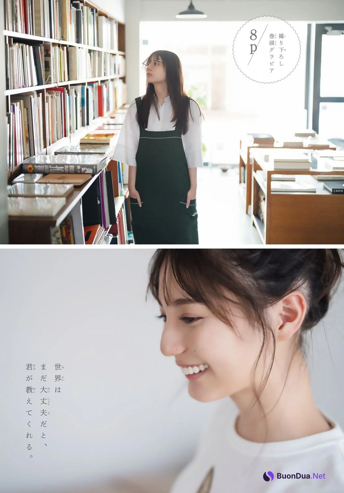 Nao Kosaka 小坂菜緒, Shonen Magazine 2024 No.43 (週刊少年マガジン 2024年43号) - รูปภาพ 2